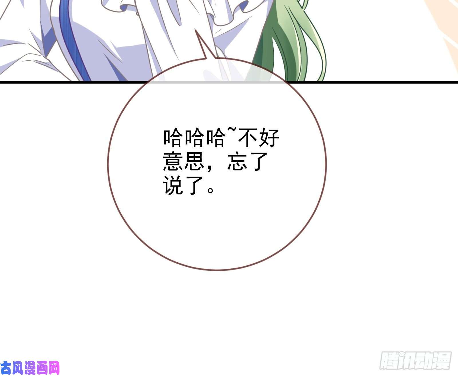 万渣朝凰最后一击开始