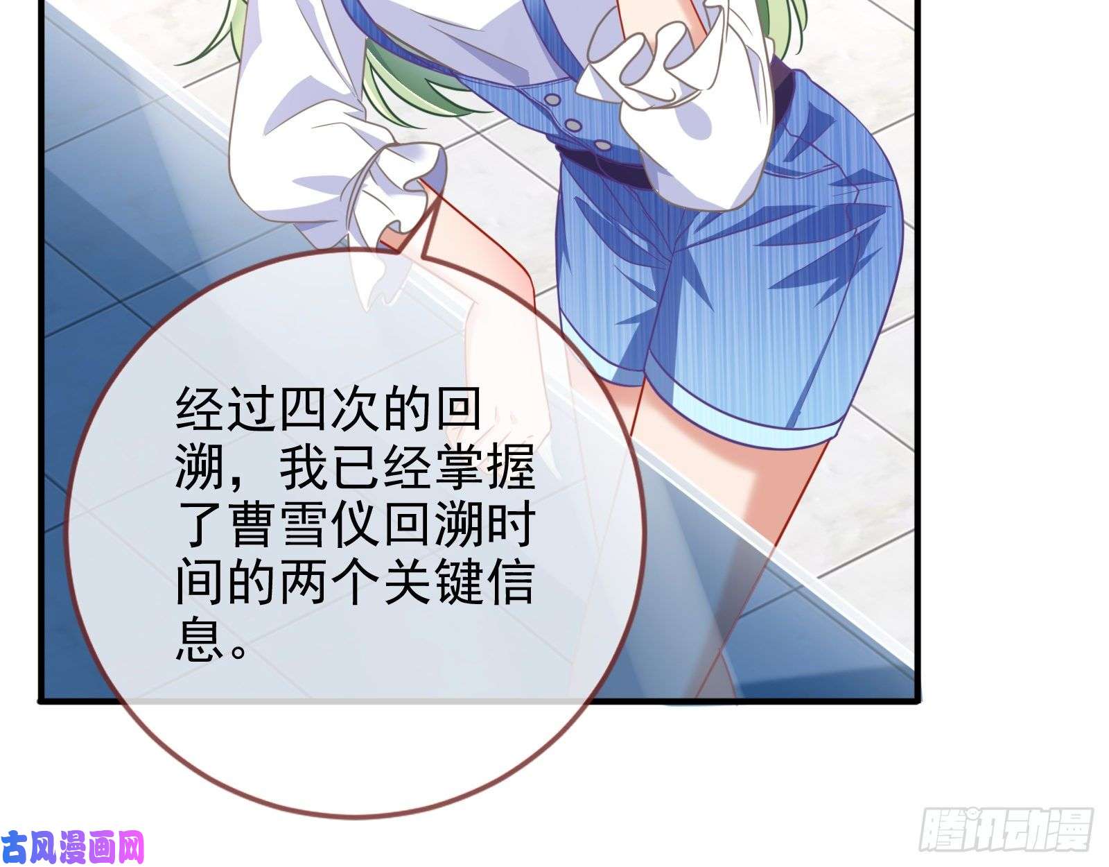 万渣朝凰最后一击开始