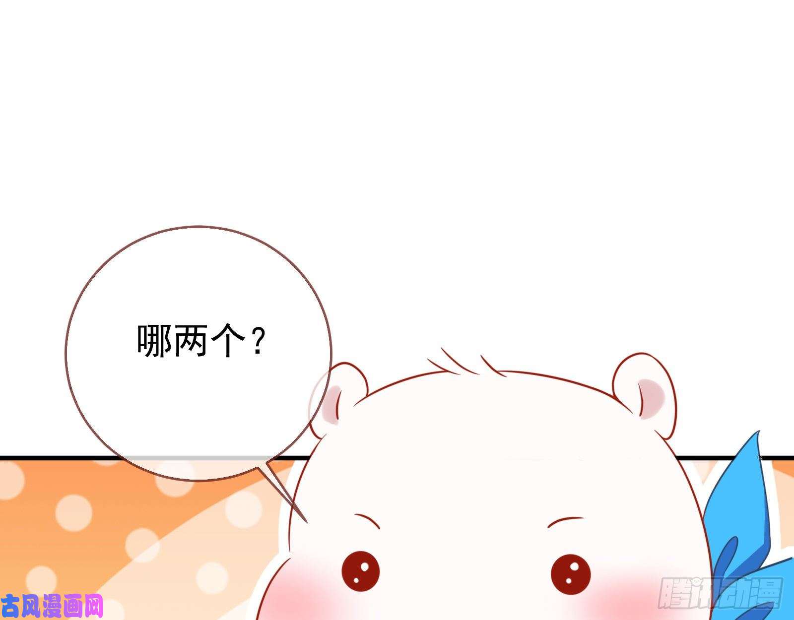 万渣朝凰最后一击开始