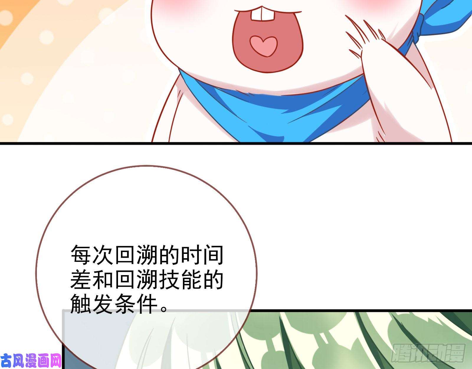 万渣朝凰最后一击开始