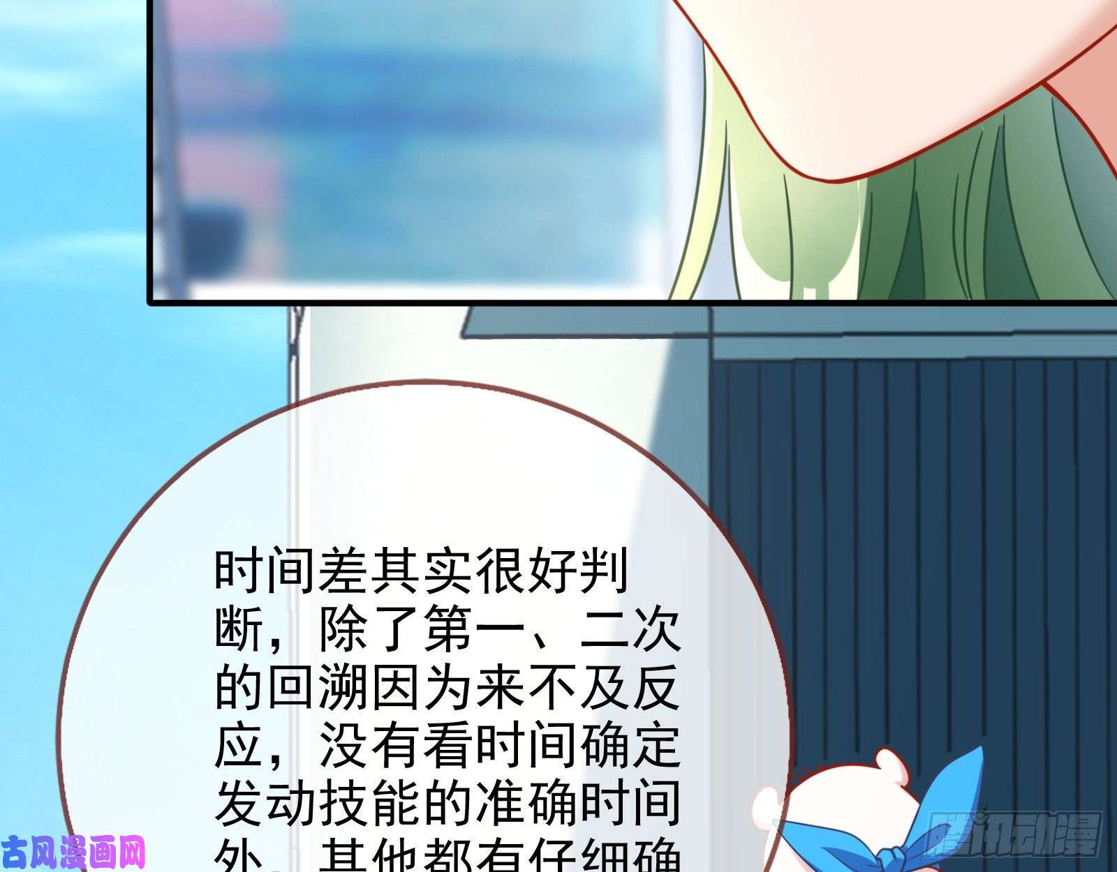 万渣朝凰最后一击开始