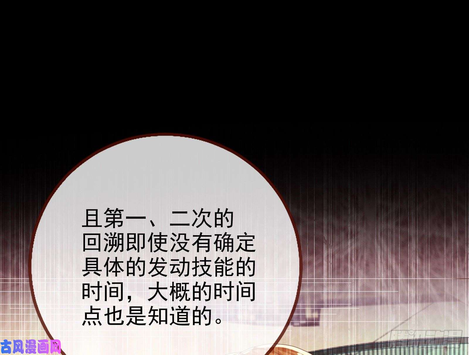 万渣朝凰最后一击开始