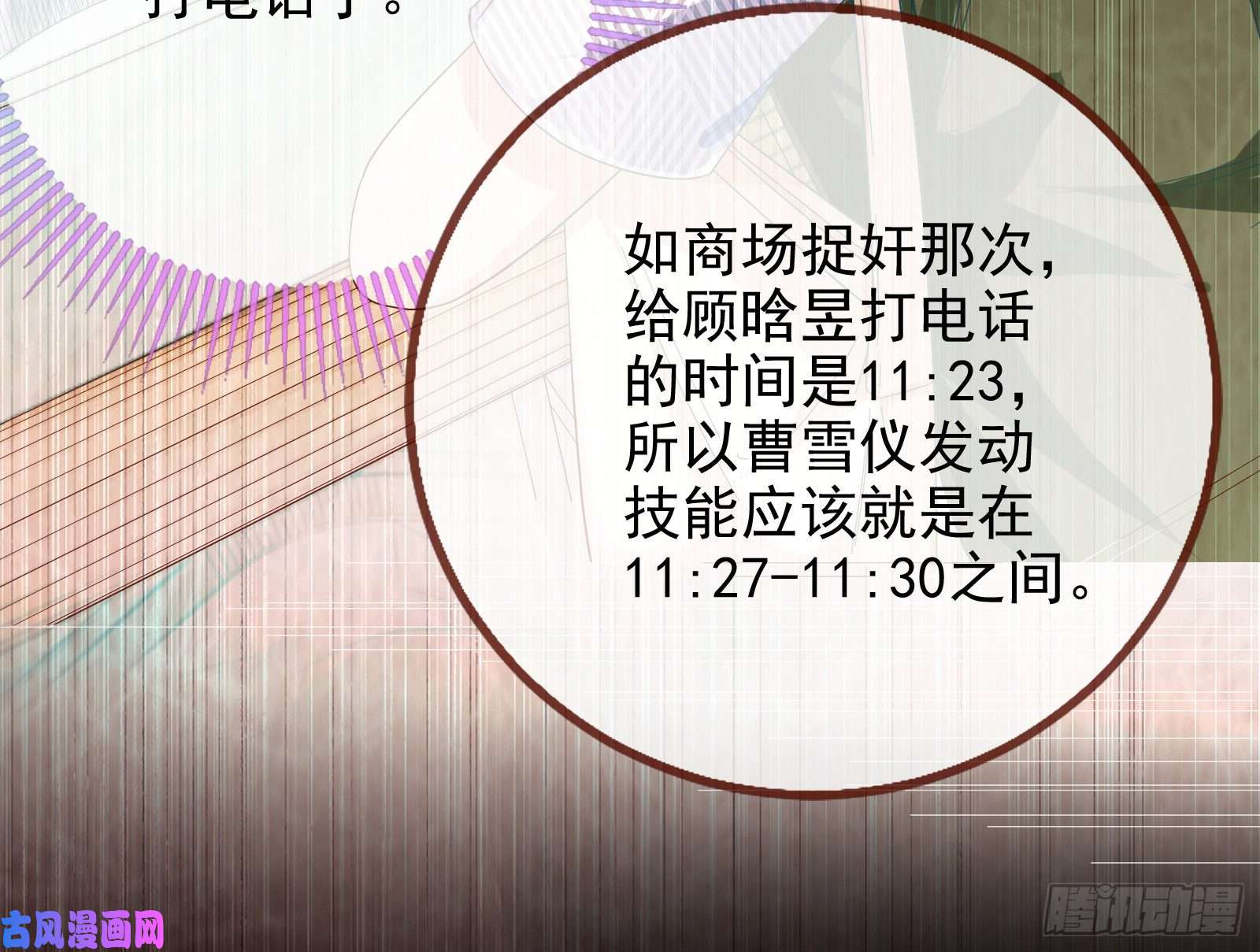 万渣朝凰最后一击开始