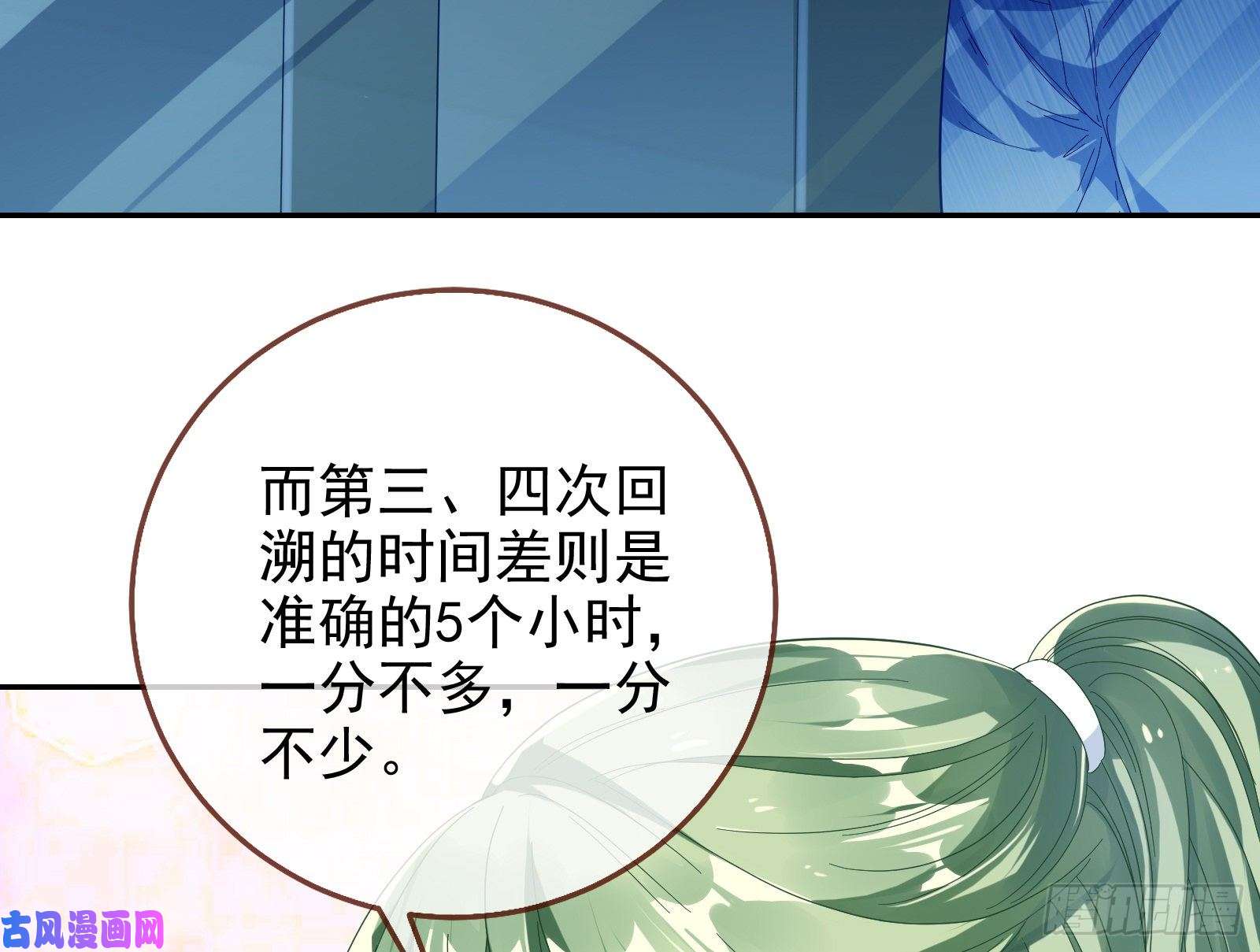 万渣朝凰最后一击开始