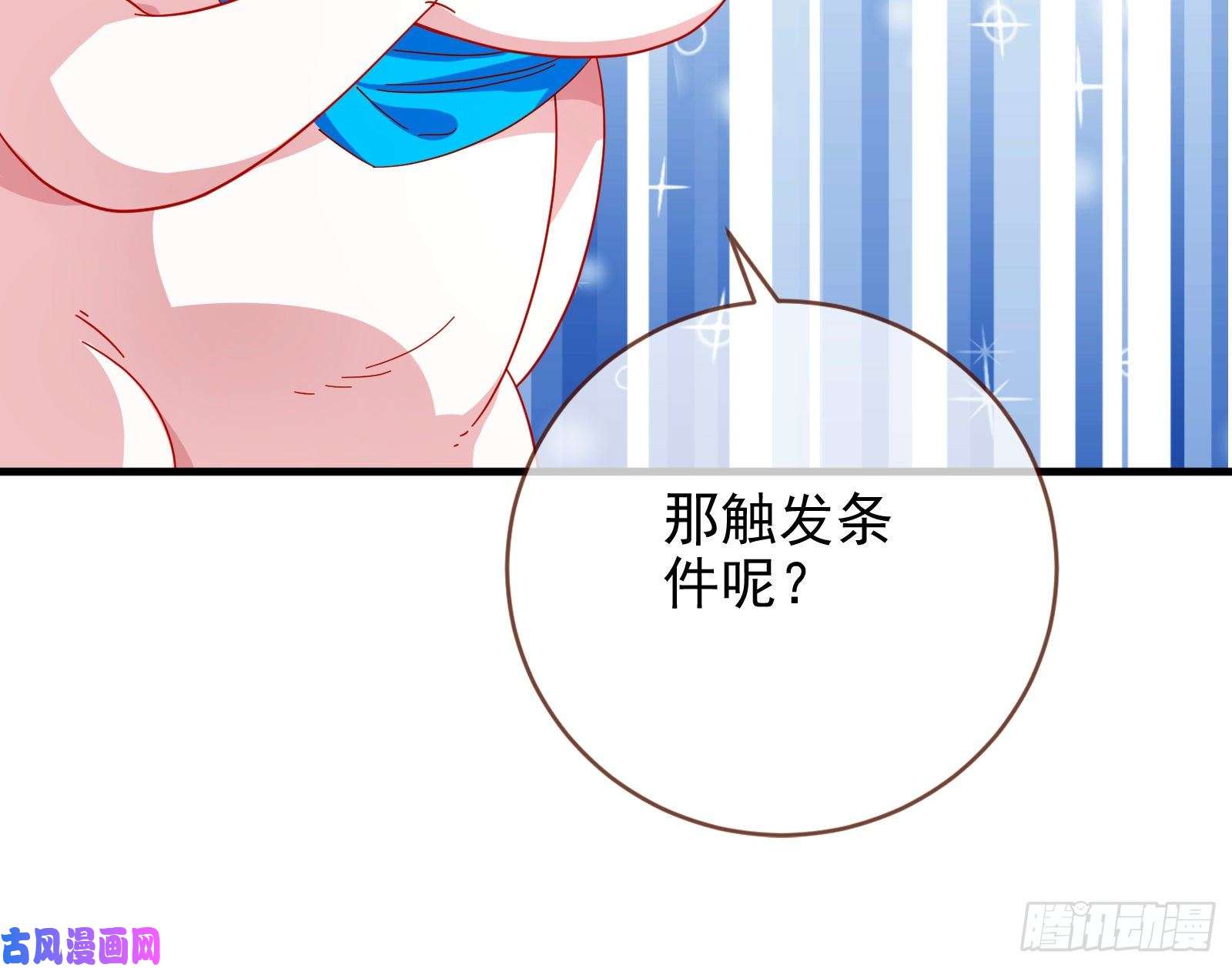 万渣朝凰最后一击开始