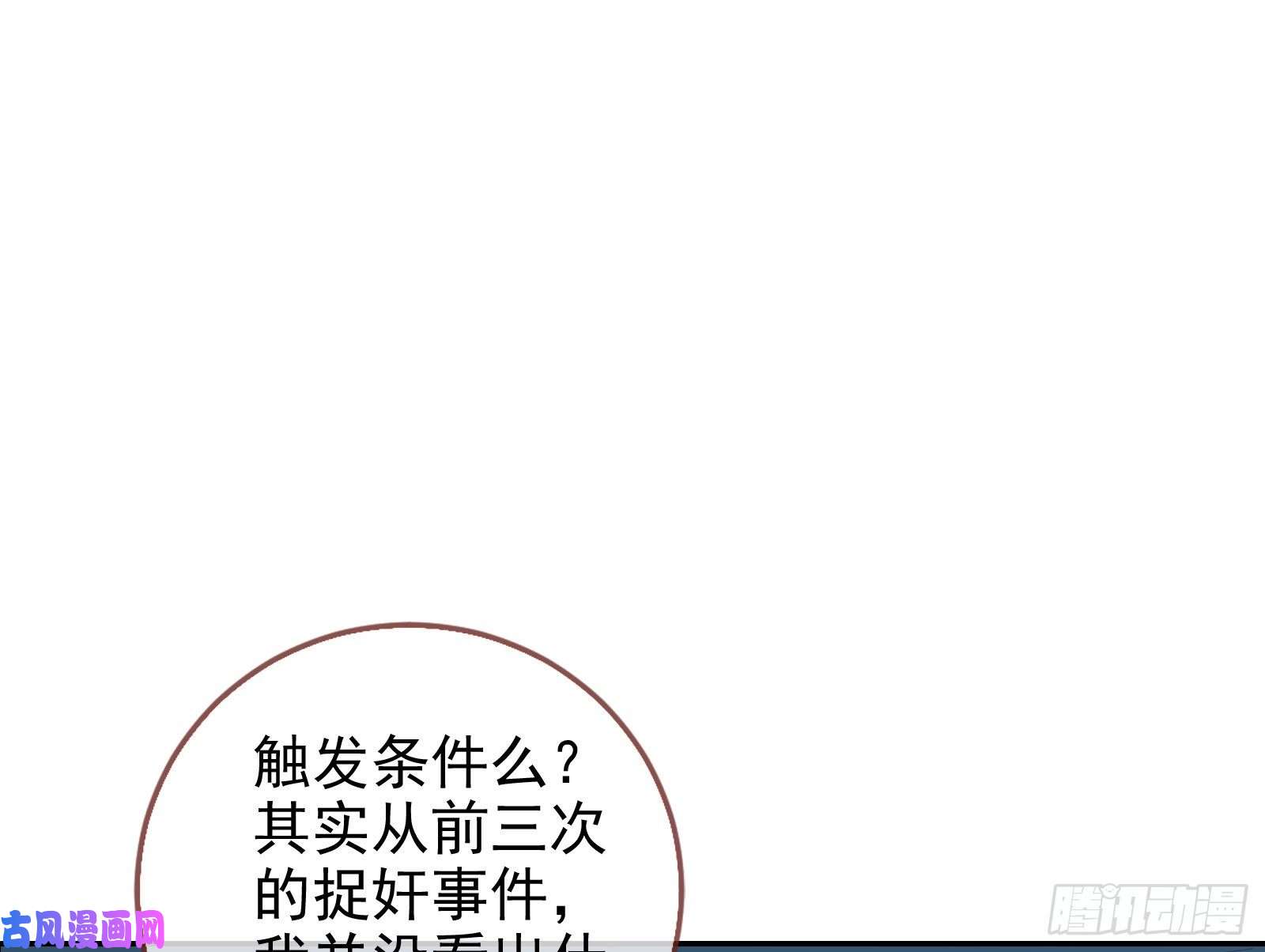 万渣朝凰最后一击开始