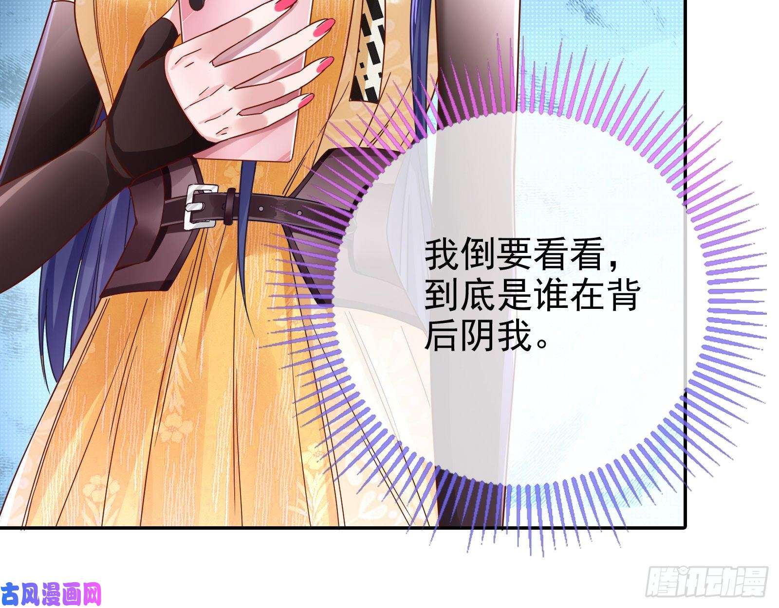万渣朝凰最后一击开始