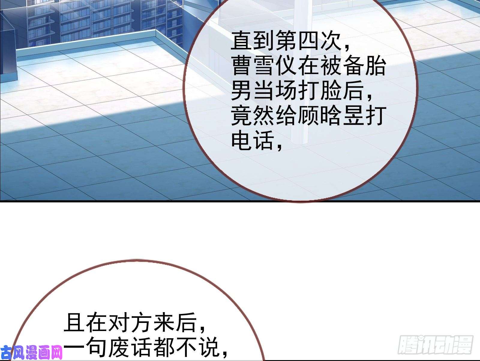 万渣朝凰最后一击开始