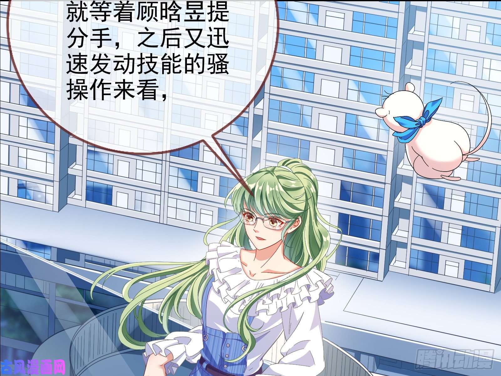万渣朝凰最后一击开始