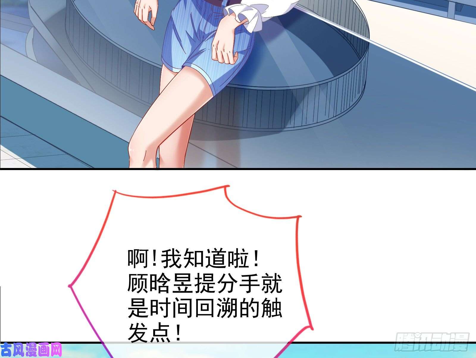 万渣朝凰最后一击开始