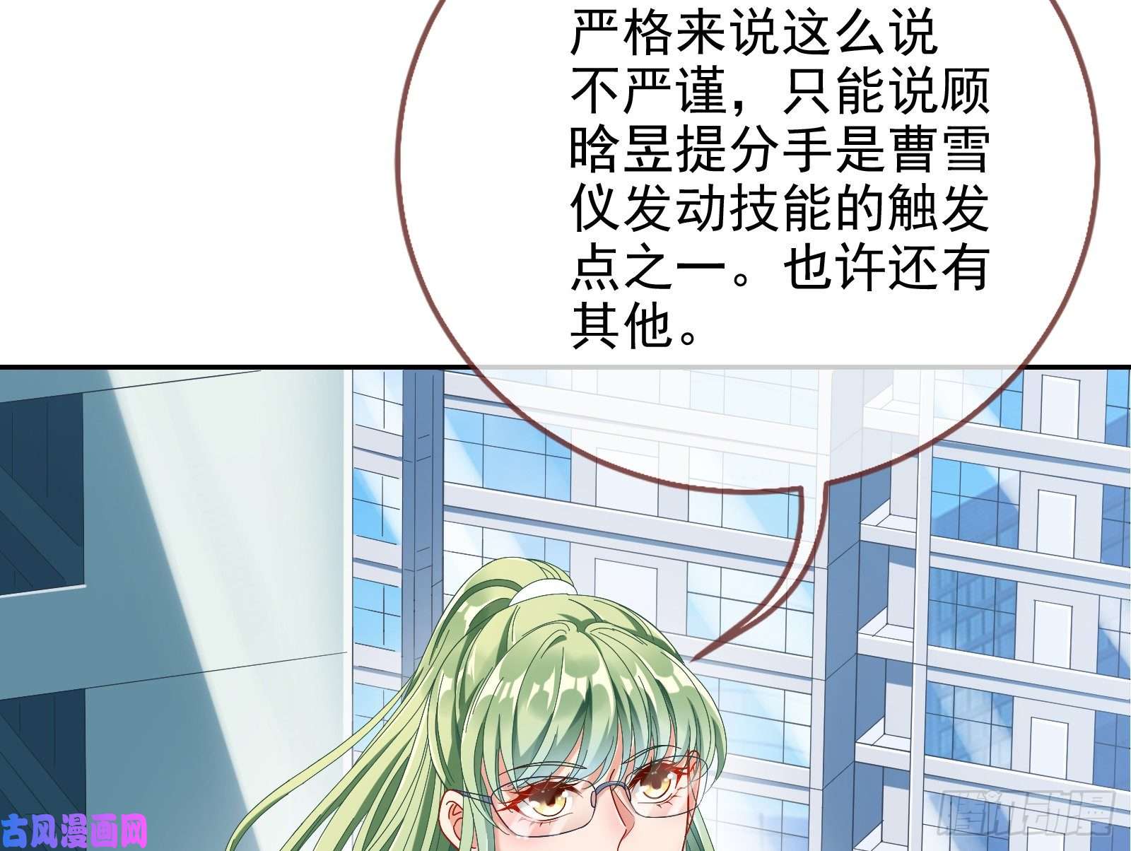 万渣朝凰最后一击开始
