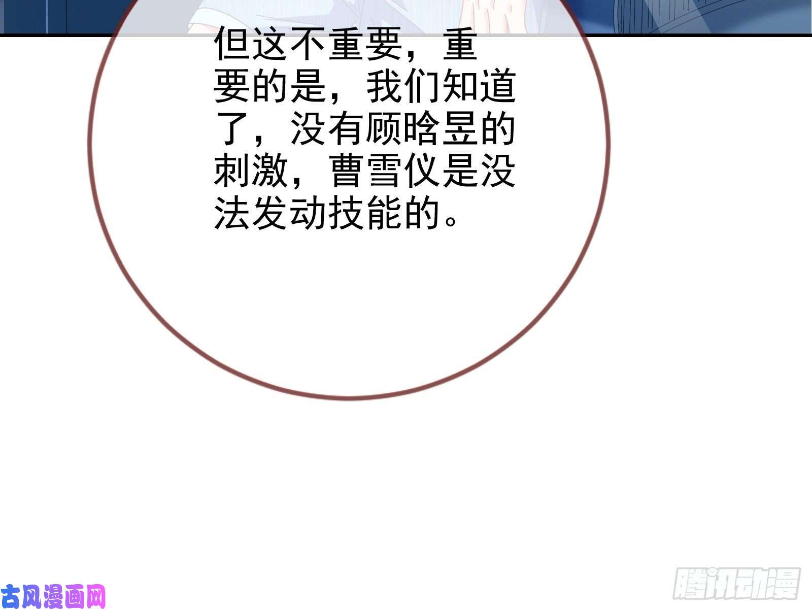 万渣朝凰最后一击开始
