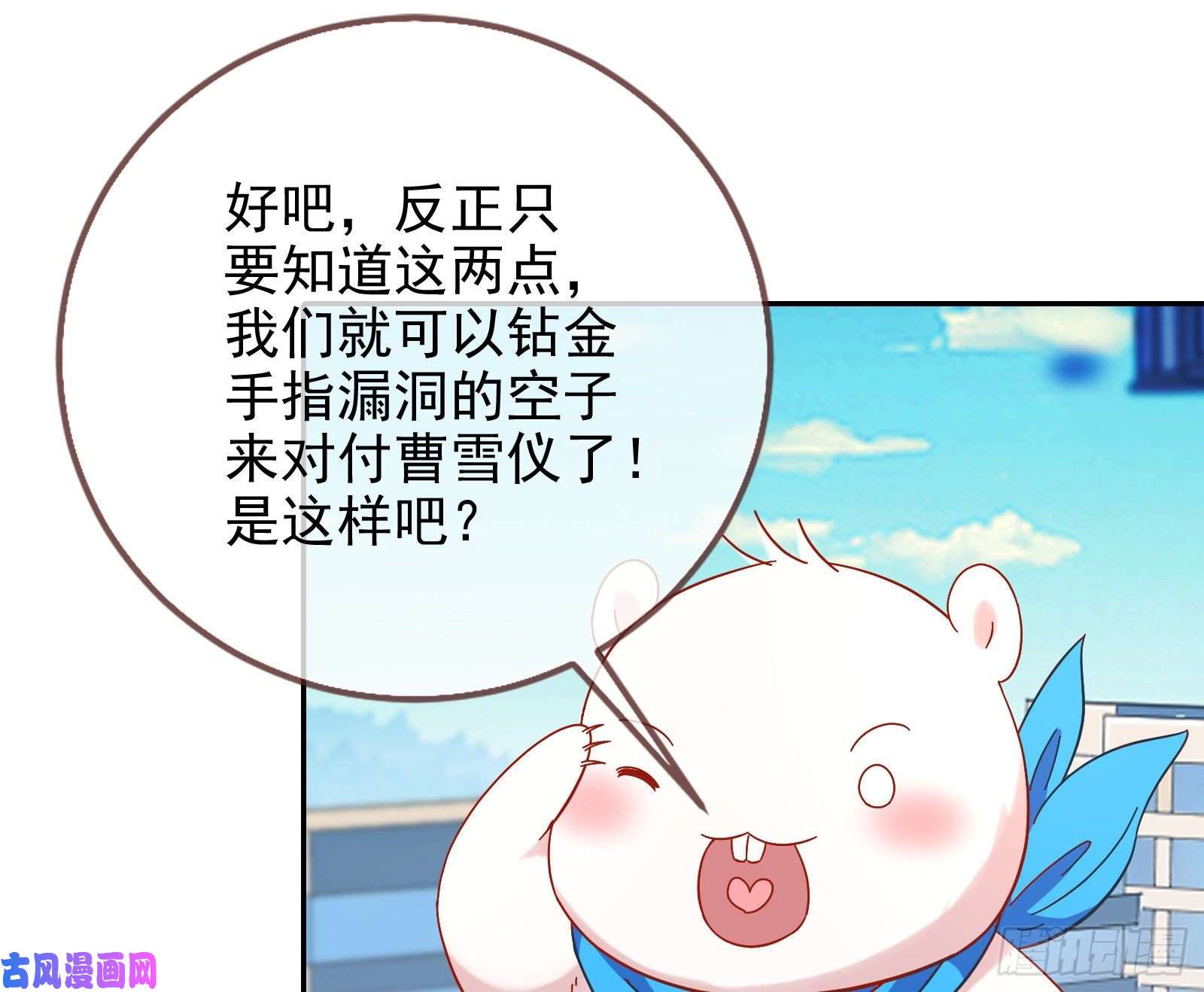 万渣朝凰最后一击开始
