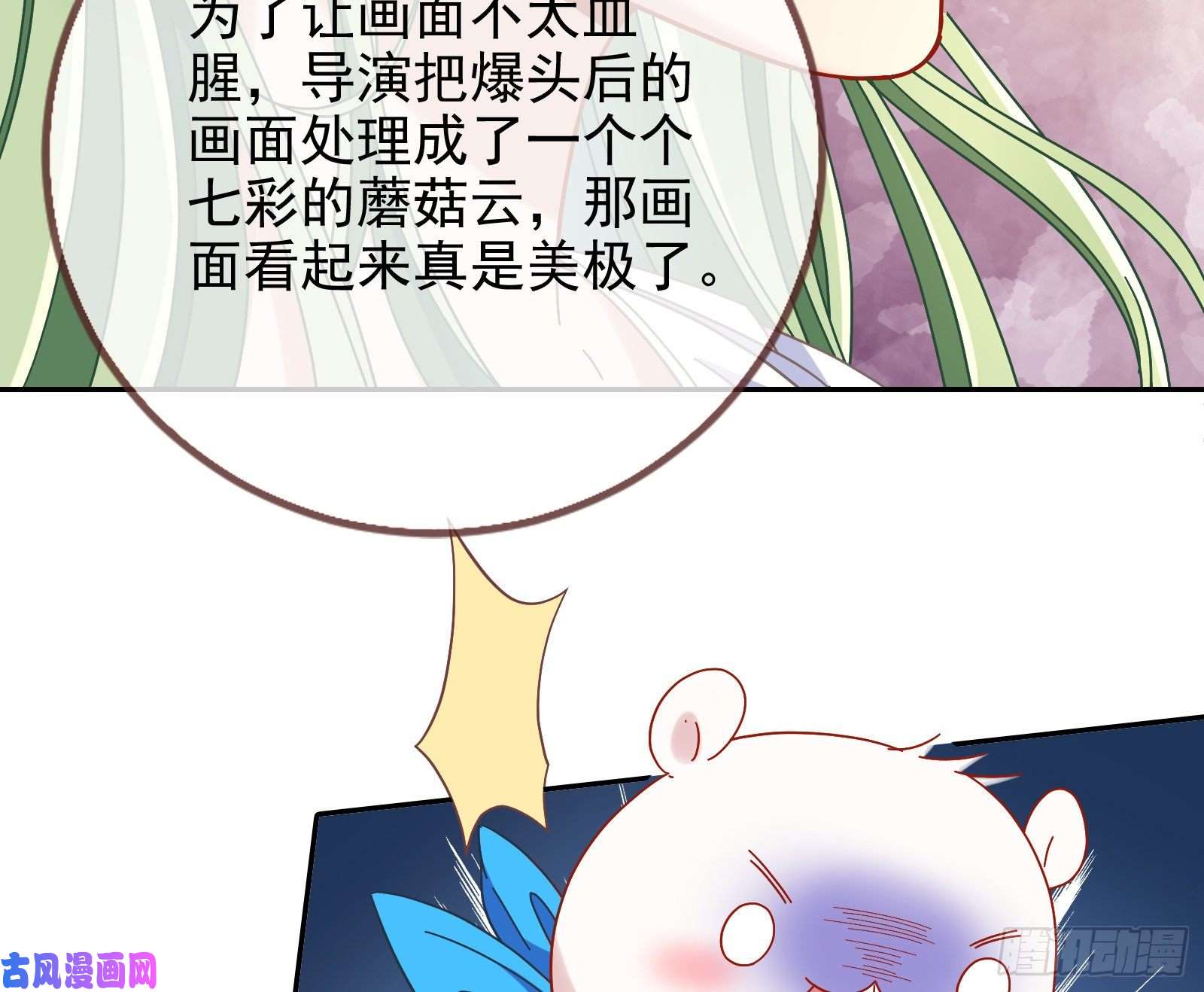 万渣朝凰最后一击开始
