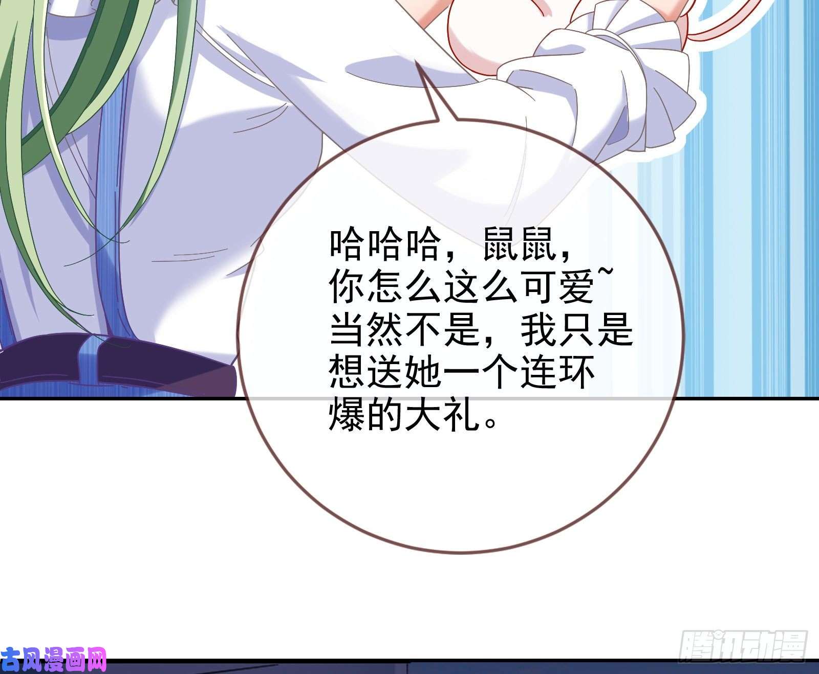 万渣朝凰最后一击开始