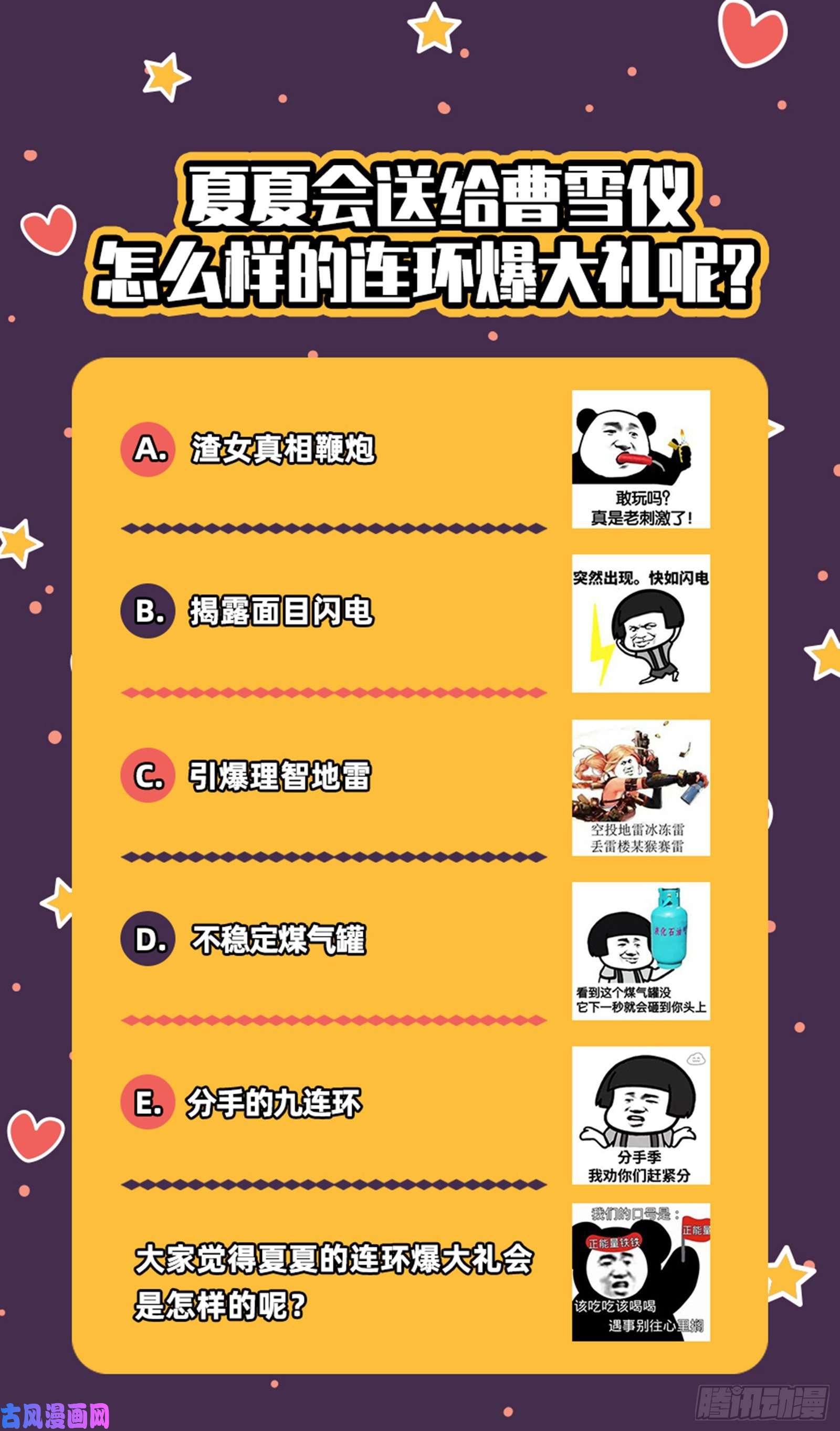万渣朝凰最后一击开始