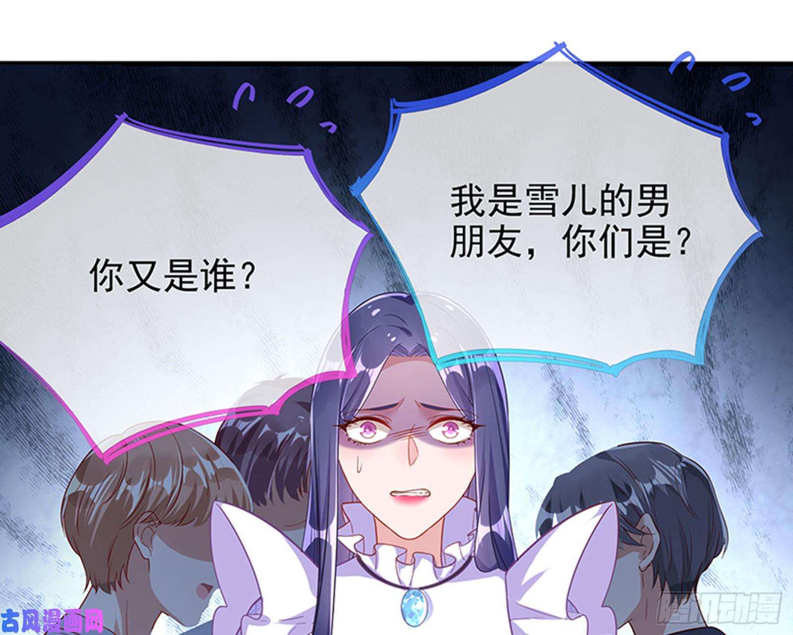 万渣朝凰人员到齐