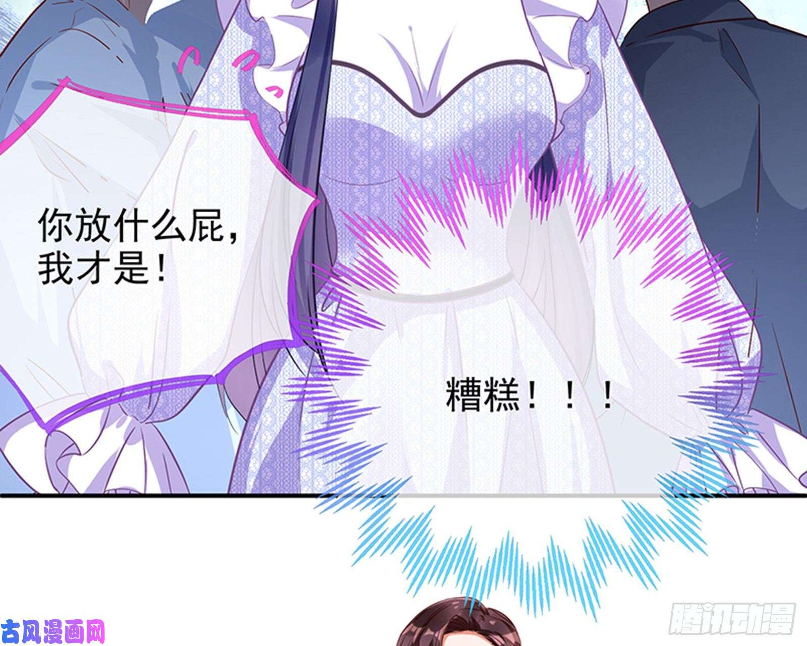 万渣朝凰人员到齐