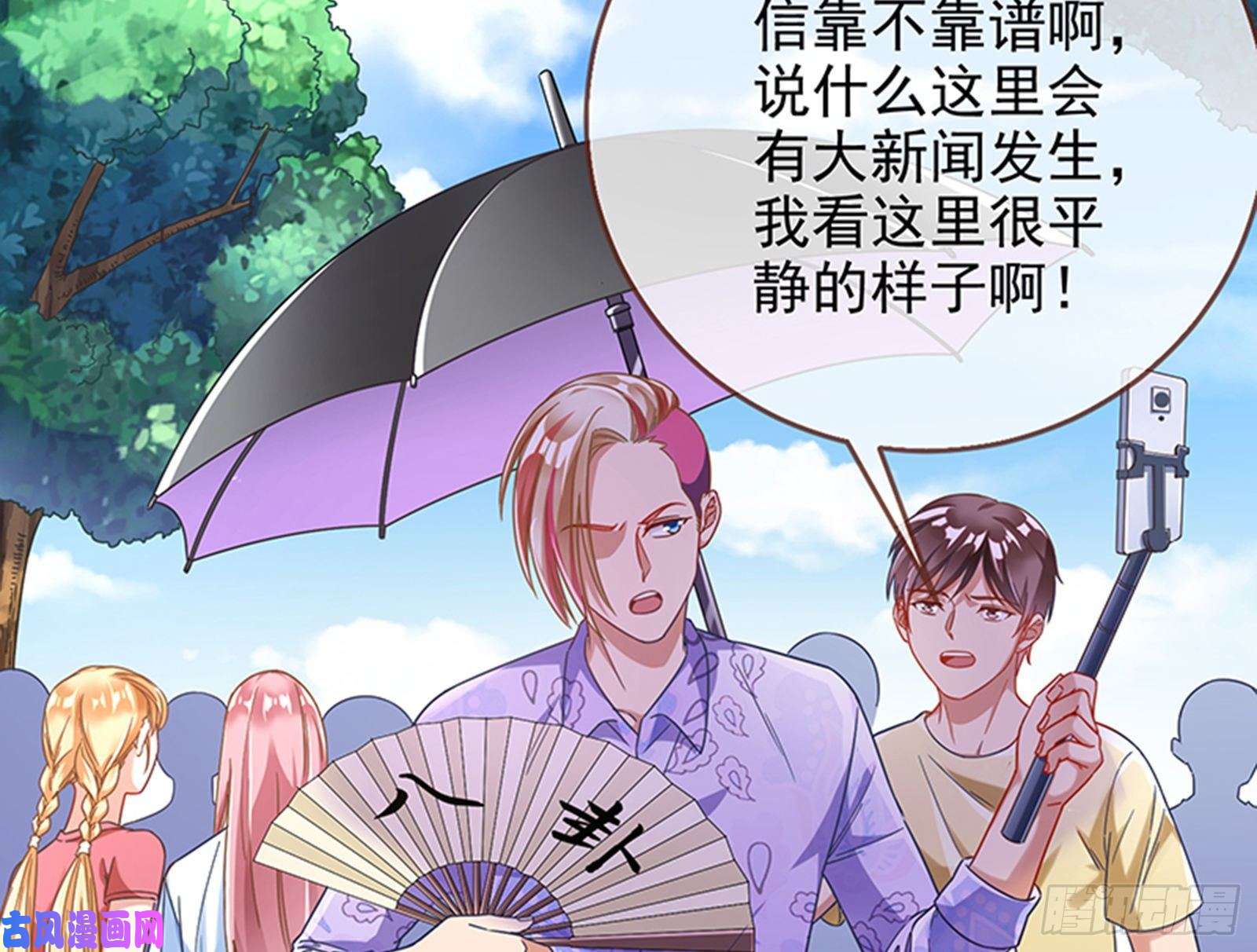 万渣朝凰人员到齐