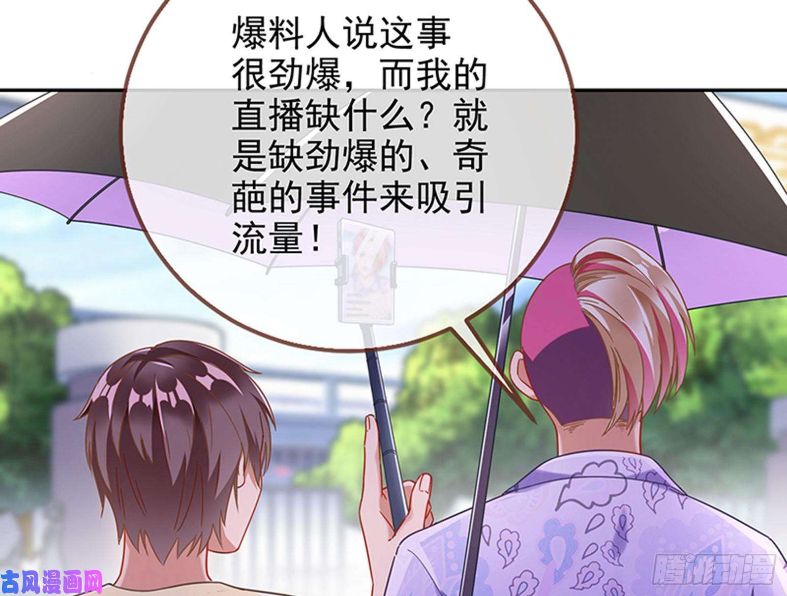 万渣朝凰人员到齐