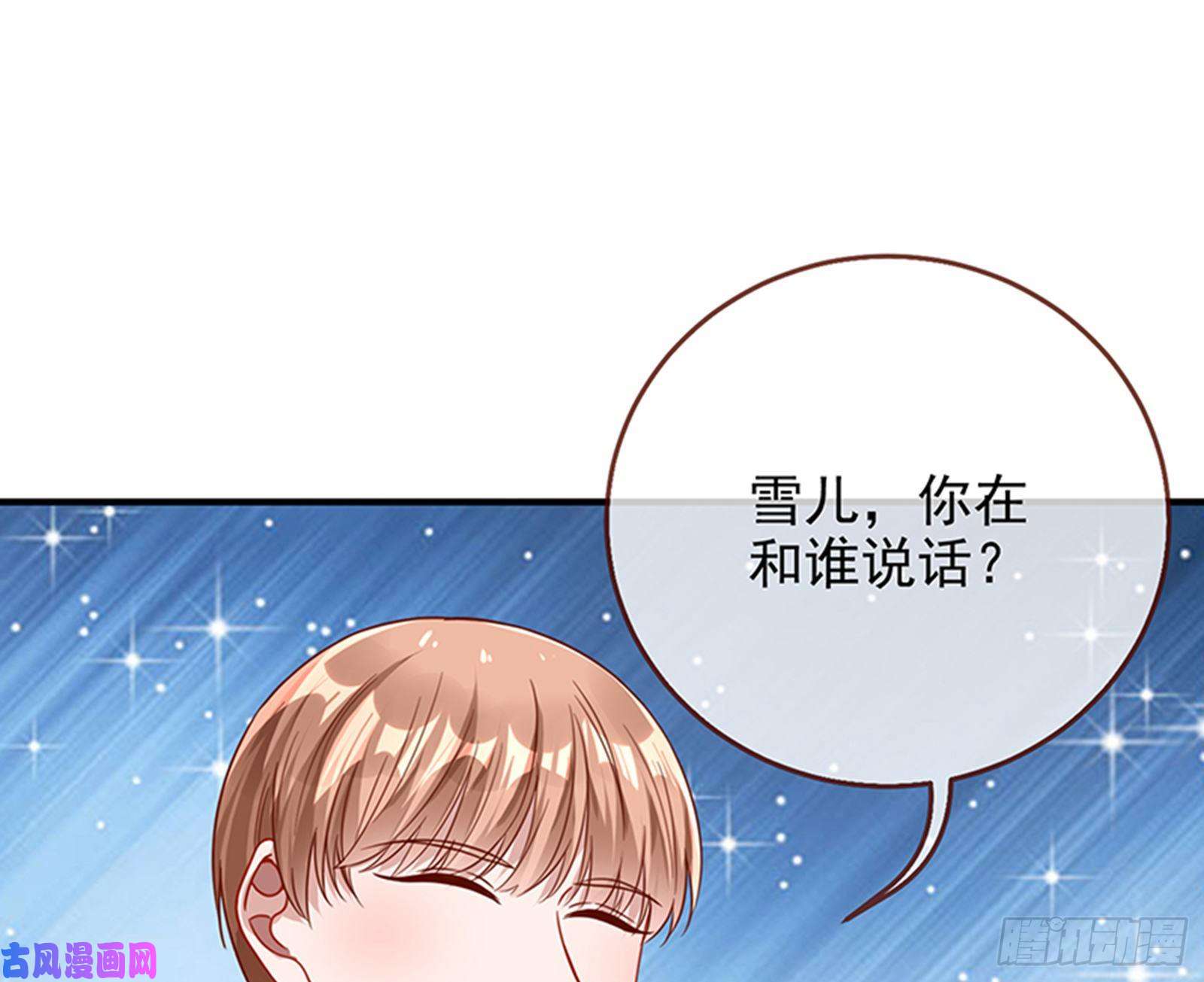 万渣朝凰人员到齐