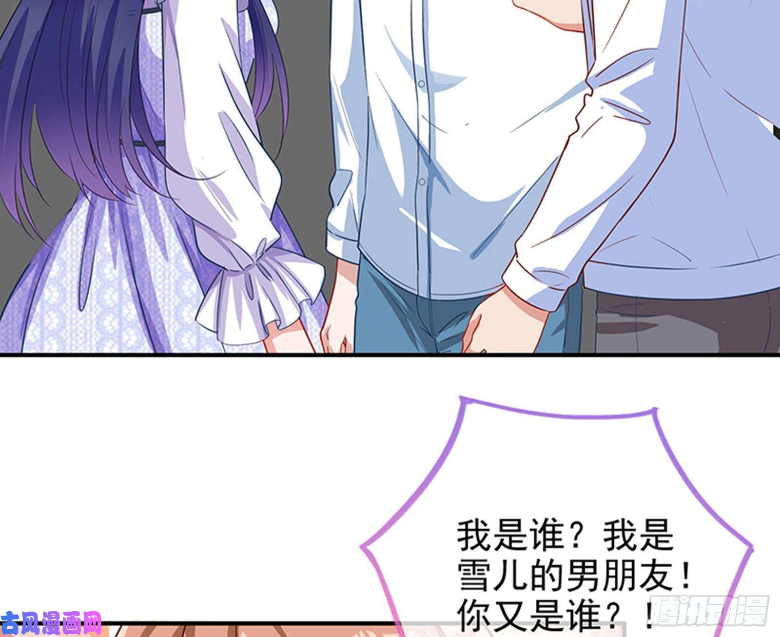 万渣朝凰人员到齐