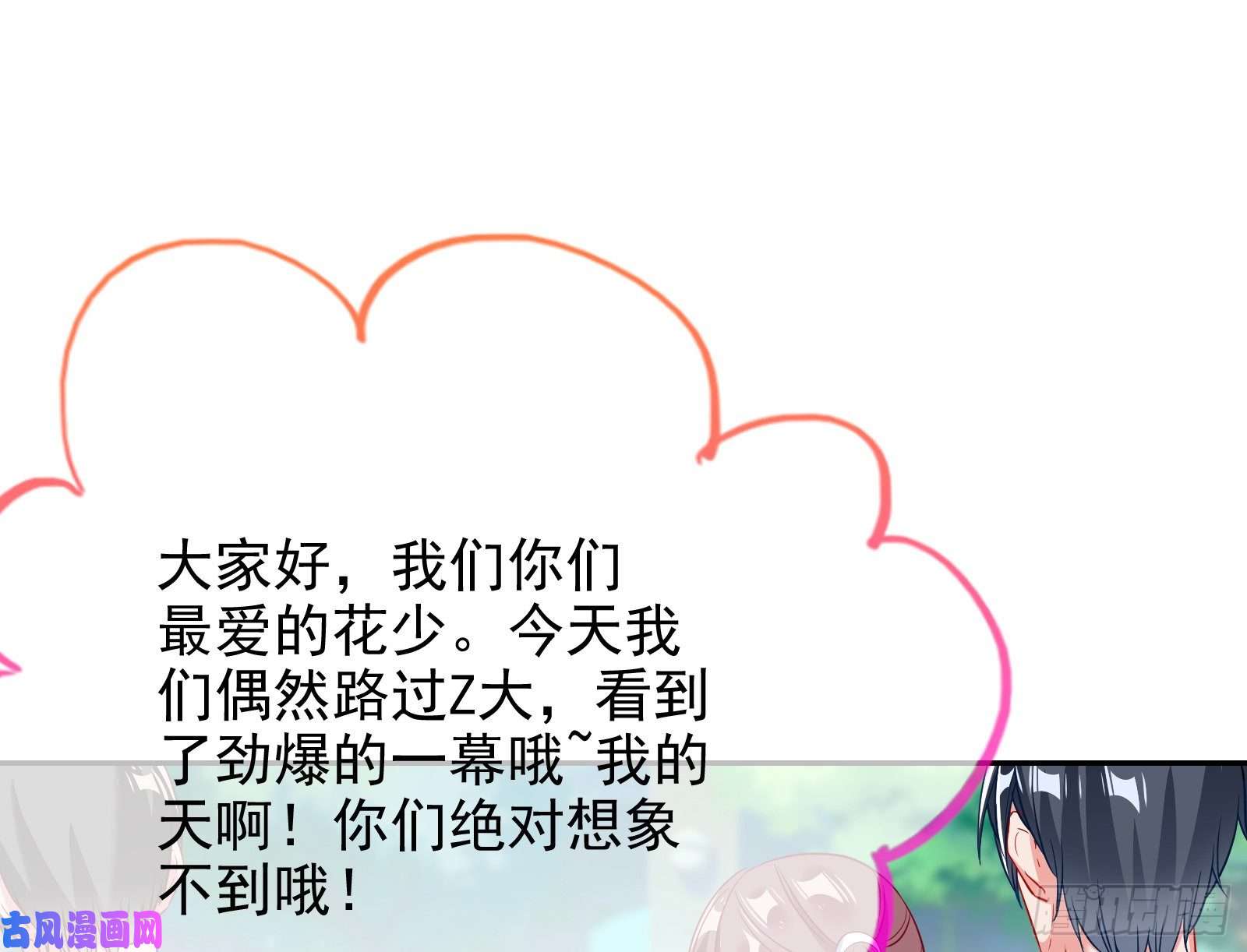万渣朝凰大型撕逼现场