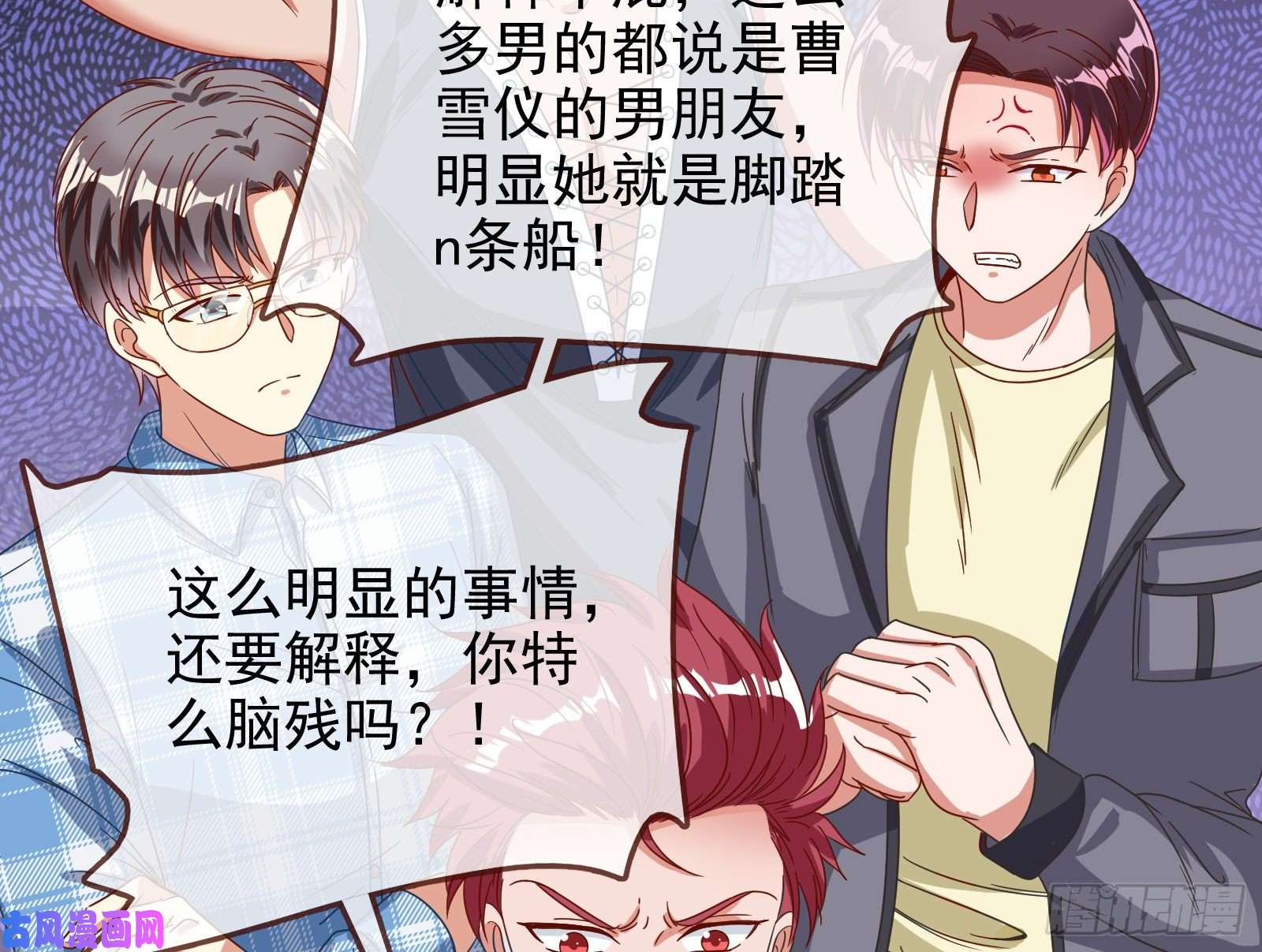 万渣朝凰大型撕逼现场