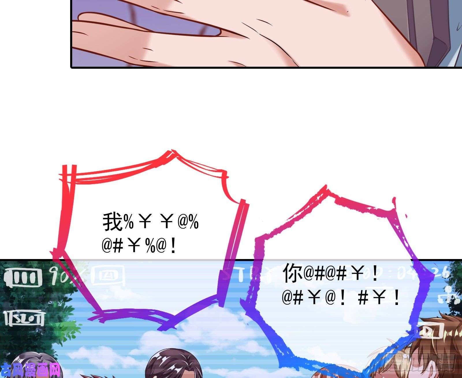 万渣朝凰大型撕逼现场