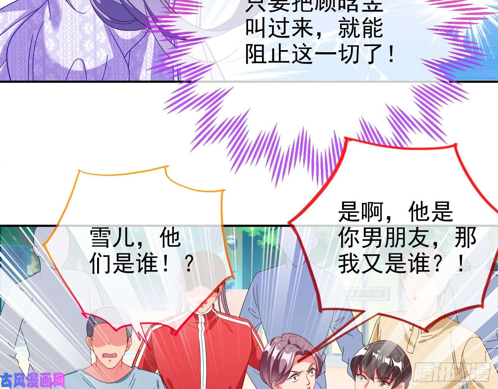 万渣朝凰大型撕逼现场