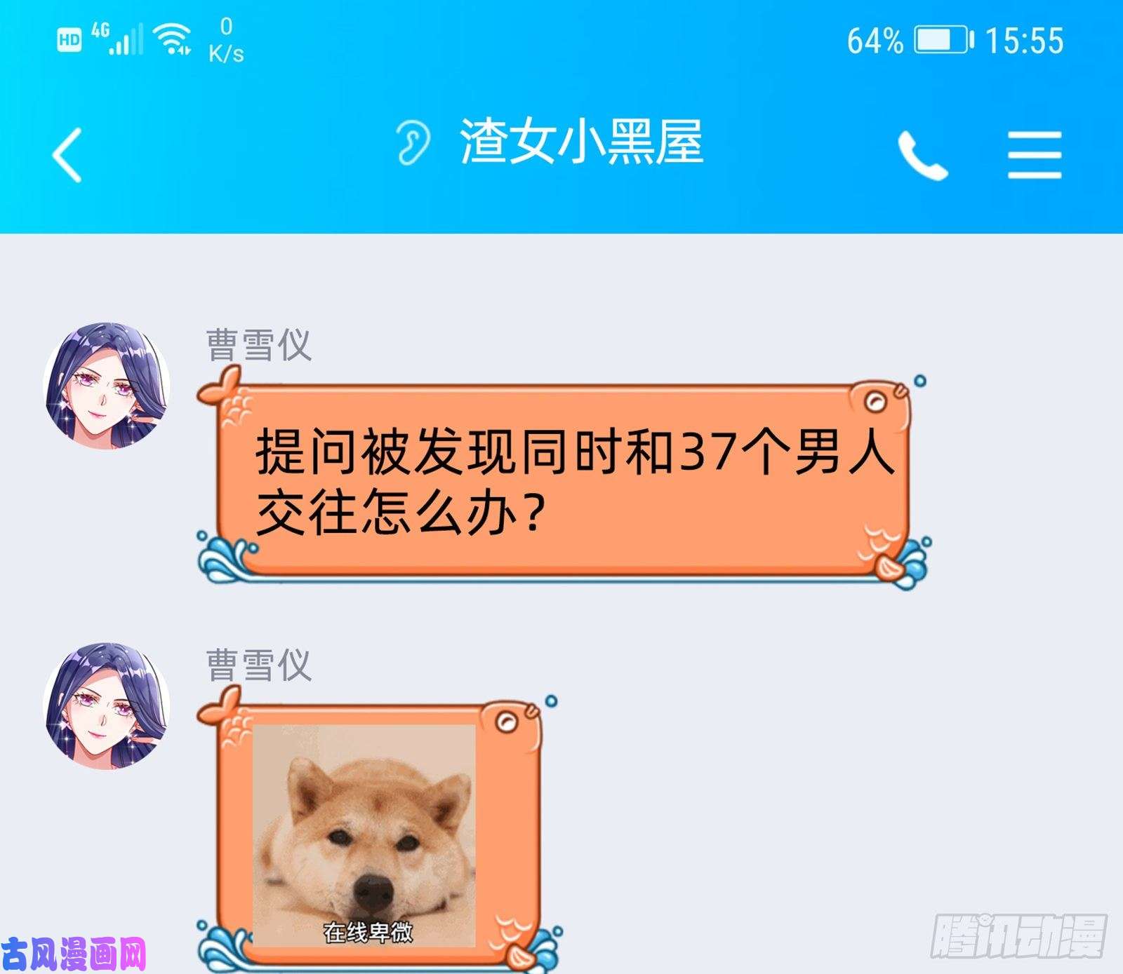 万渣朝凰大型撕逼现场
