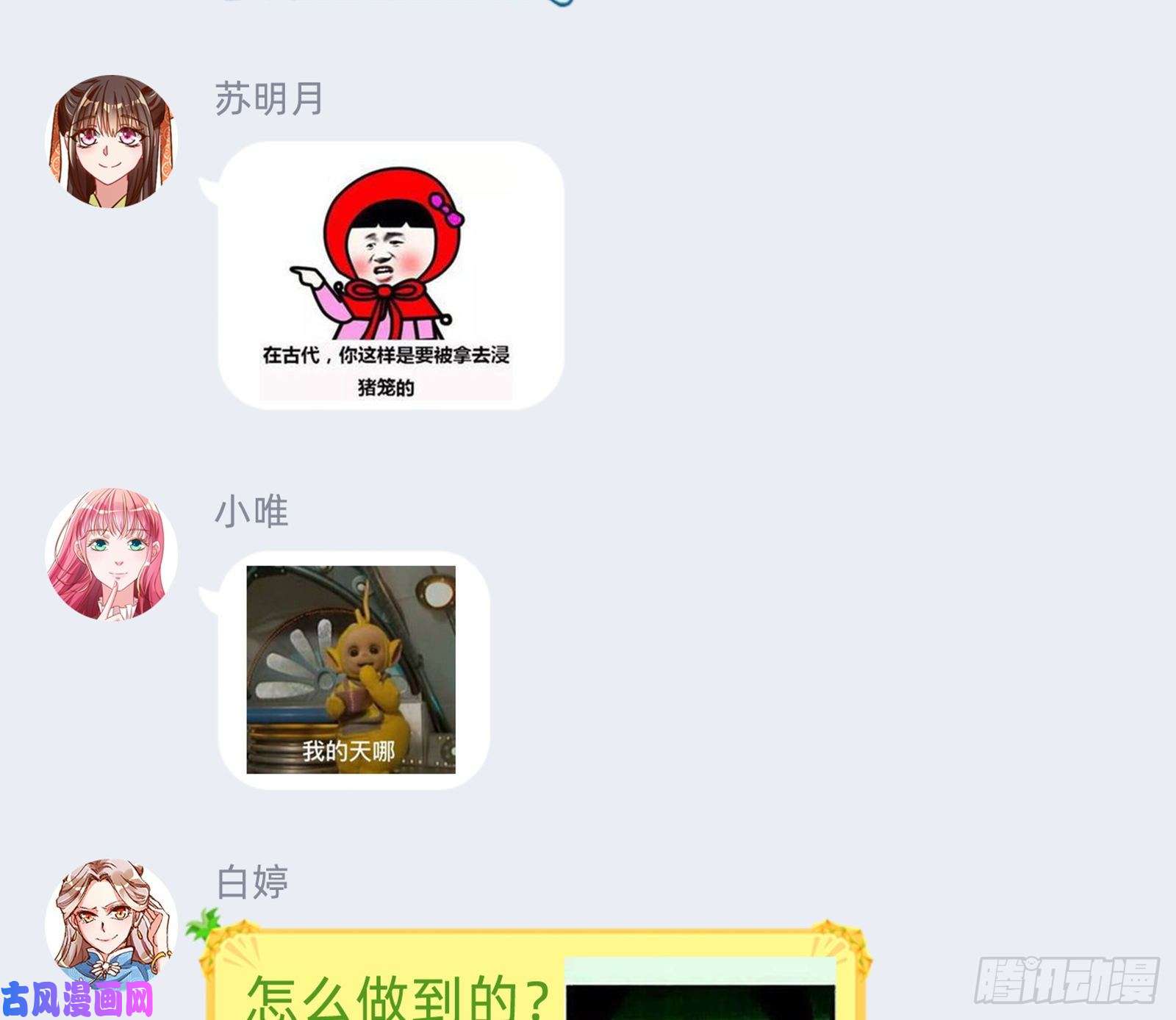 万渣朝凰大型撕逼现场