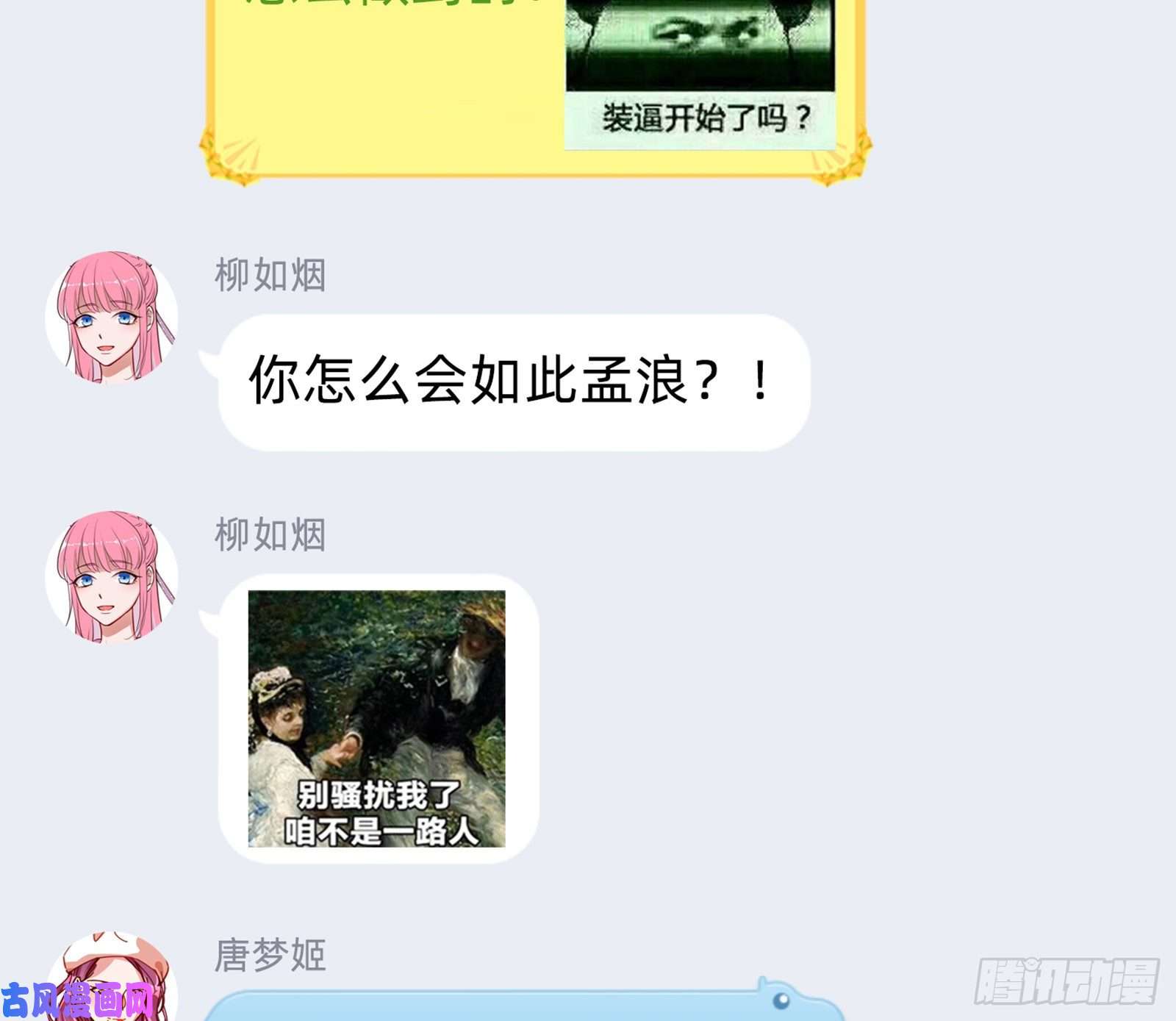 万渣朝凰大型撕逼现场
