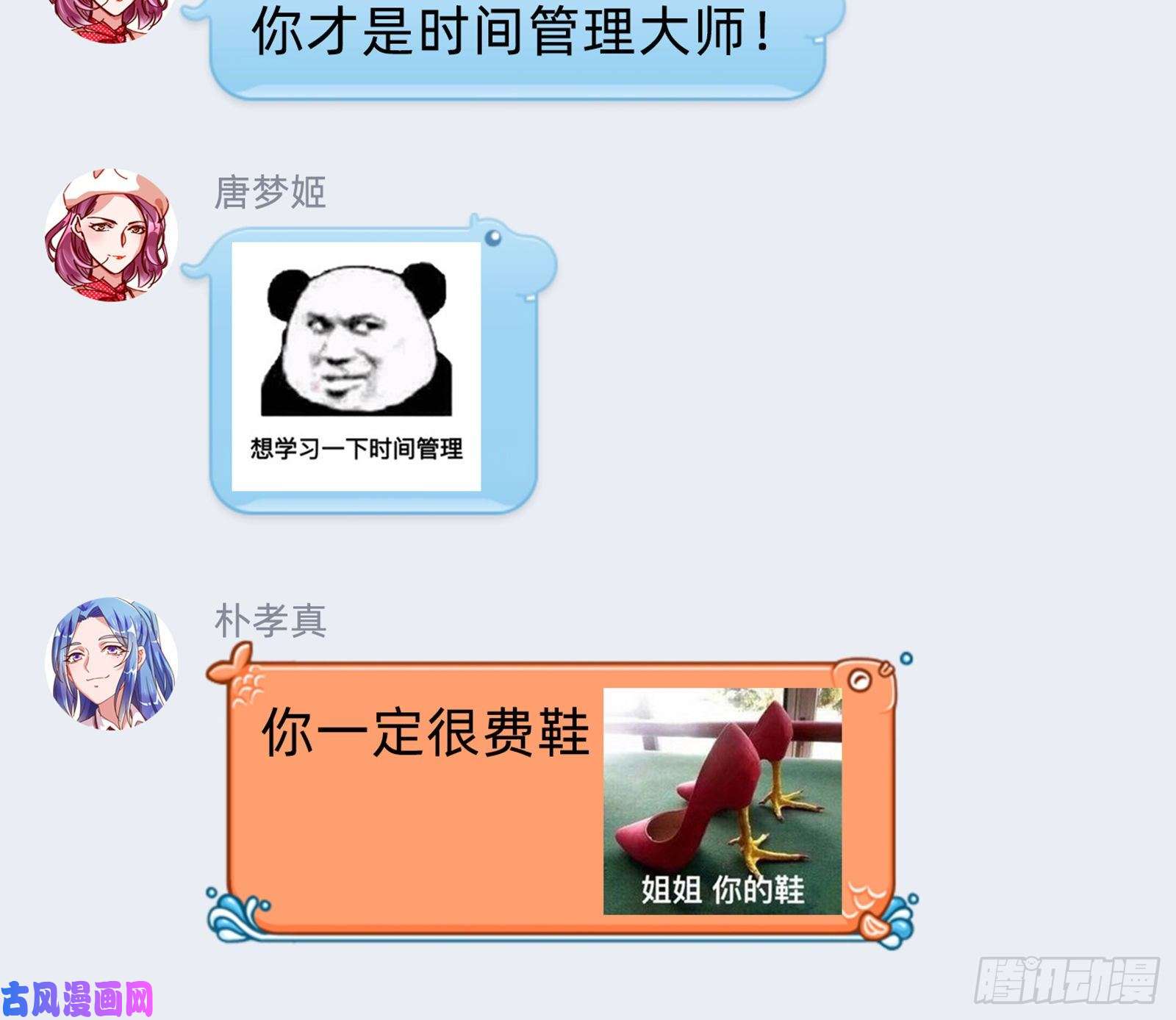 万渣朝凰大型撕逼现场
