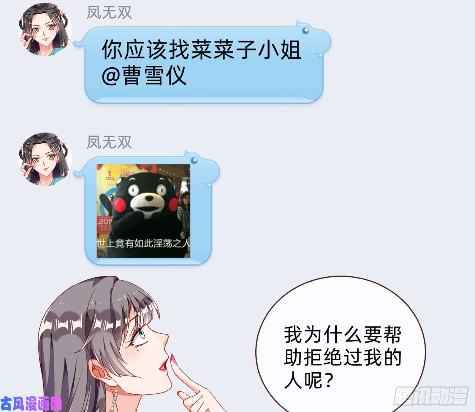 万渣朝凰大型撕逼现场