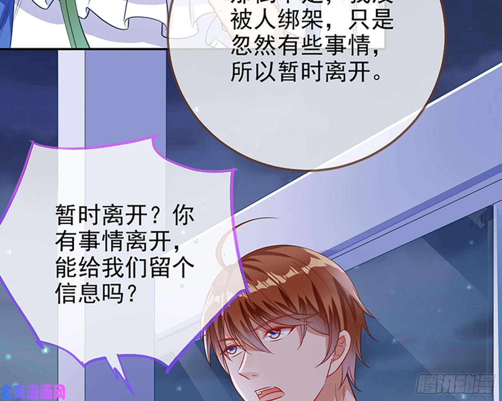 万渣朝凰苏绿夏的记忆
