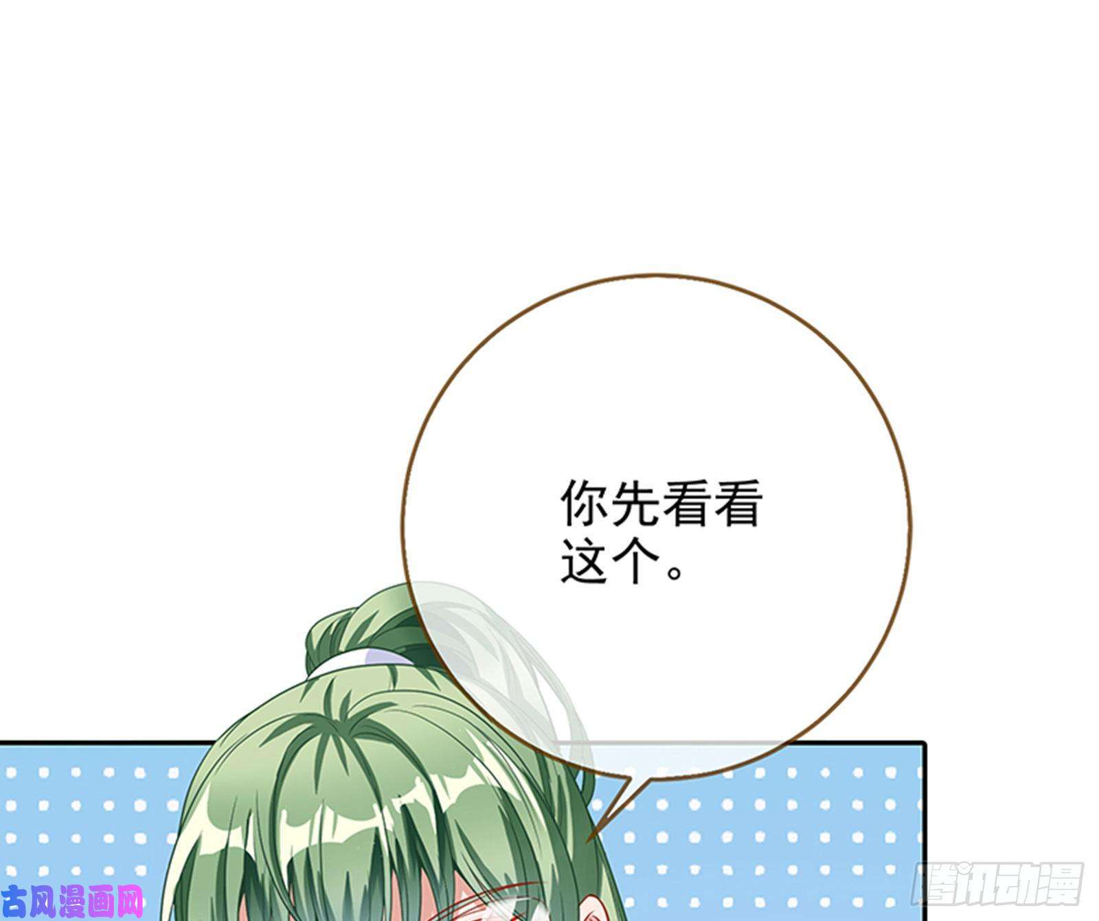 万渣朝凰苏绿夏的记忆