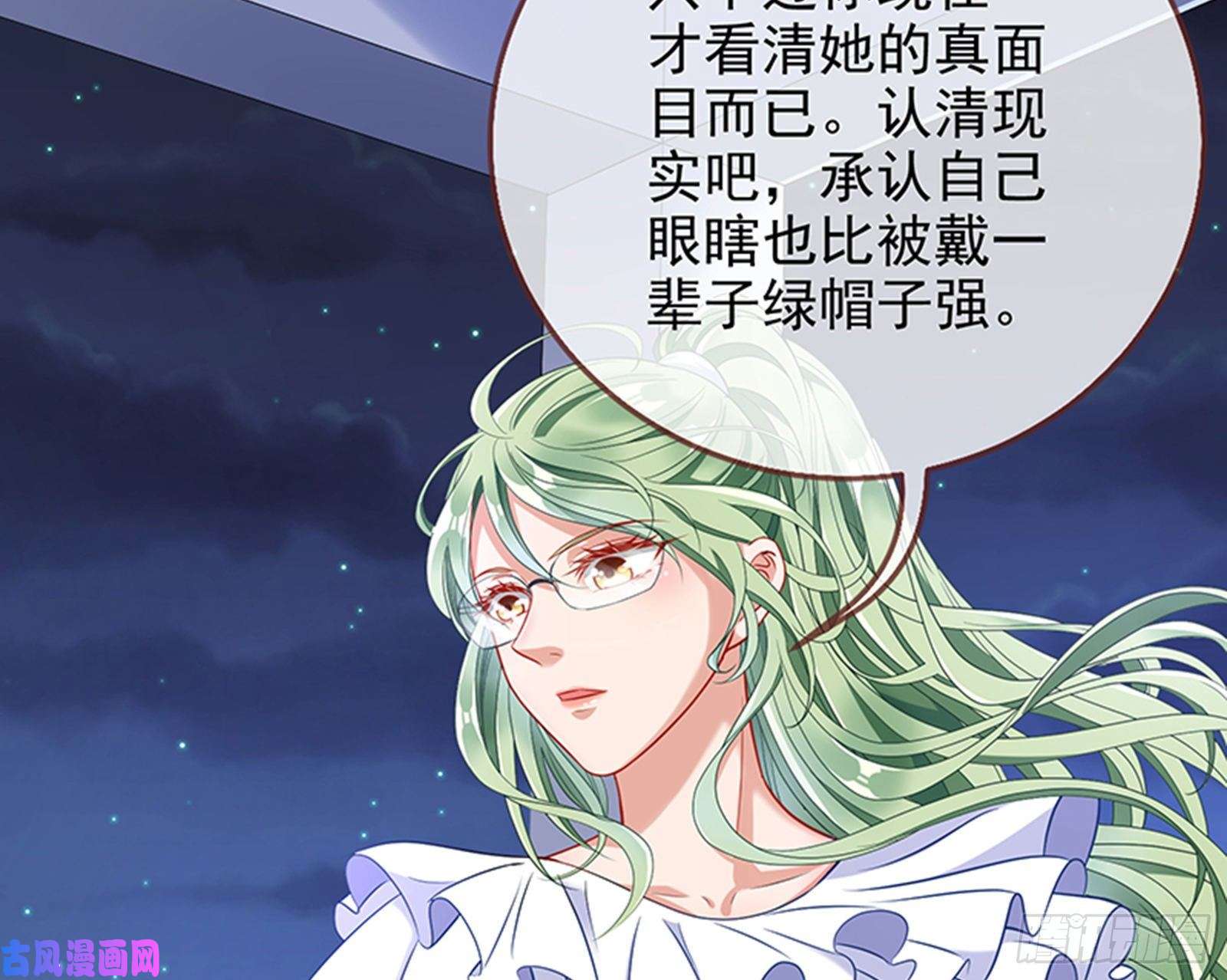 万渣朝凰苏绿夏的记忆
