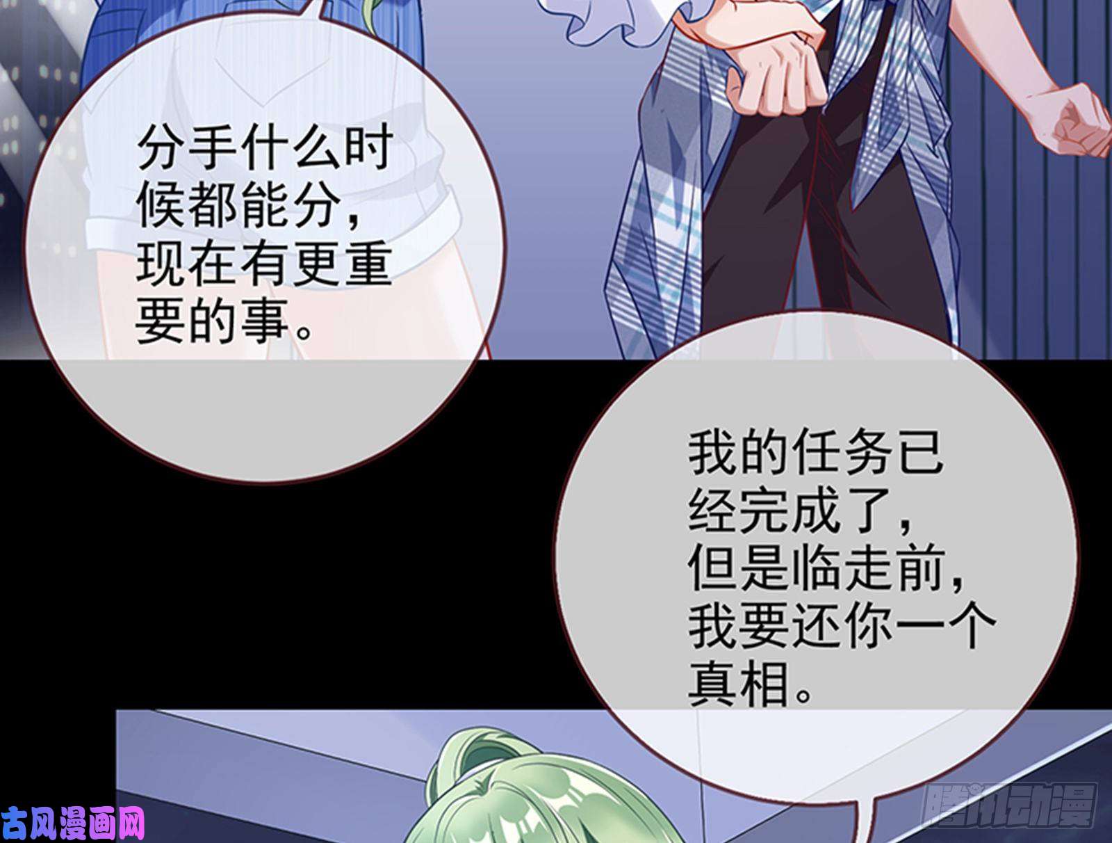 万渣朝凰苏绿夏的记忆