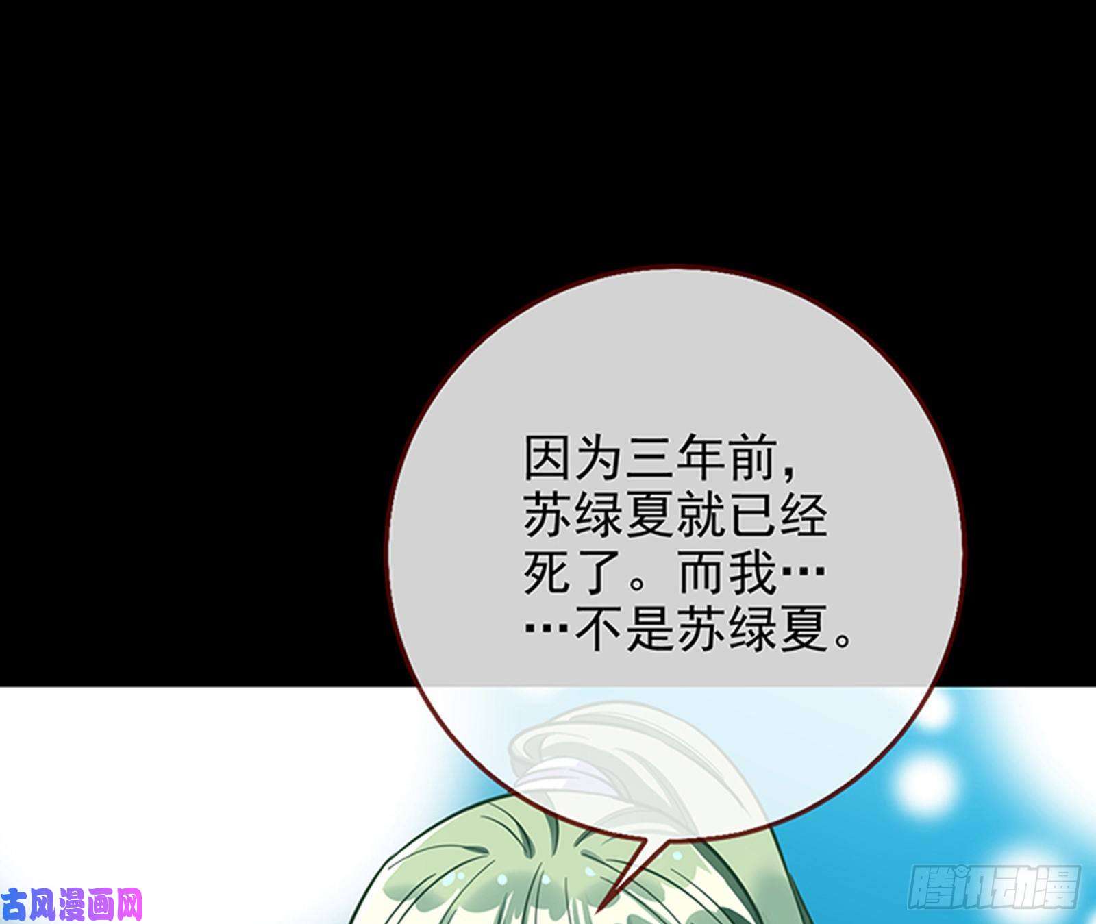 万渣朝凰苏绿夏的记忆