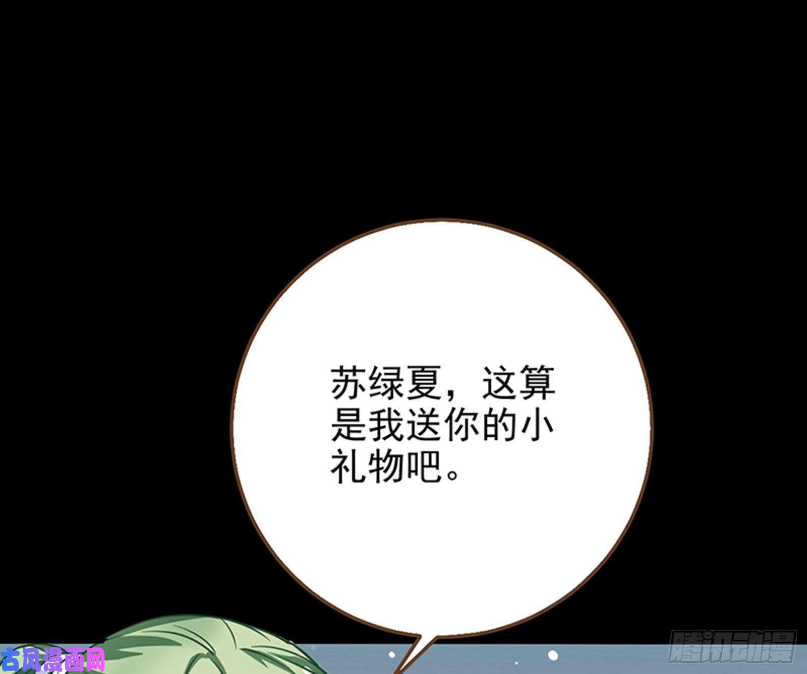 万渣朝凰苏绿夏的记忆