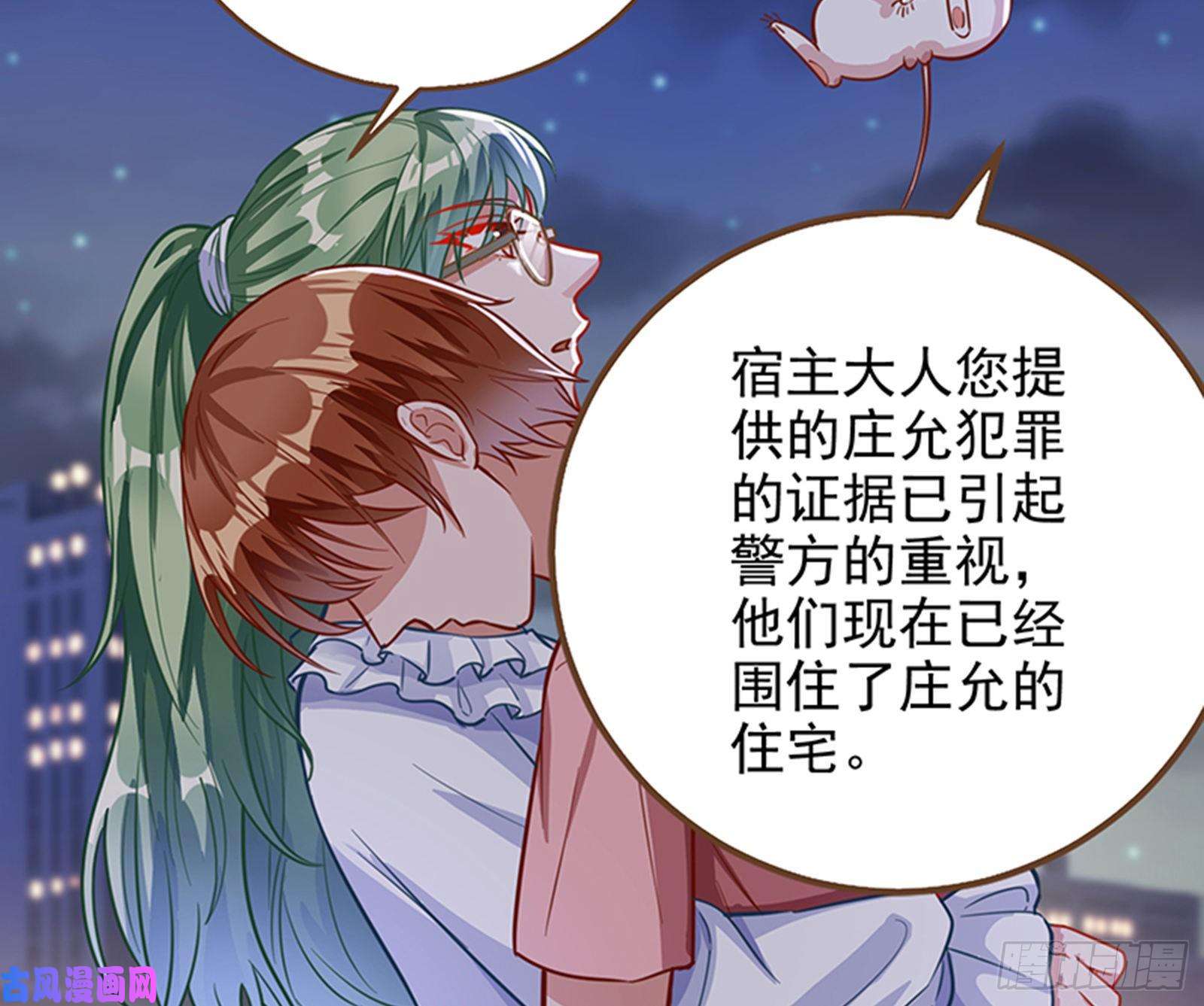 万渣朝凰苏绿夏的记忆