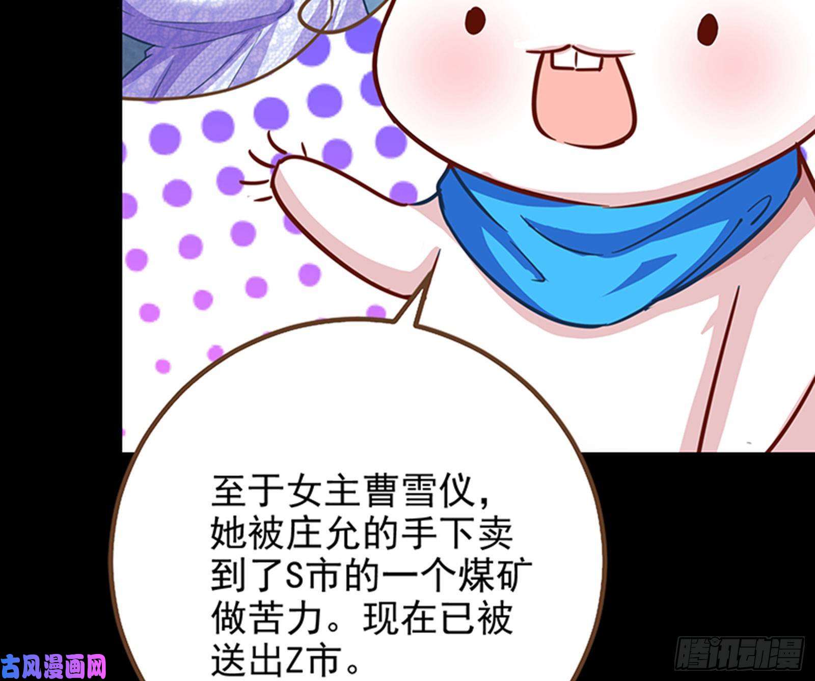 万渣朝凰苏绿夏的记忆