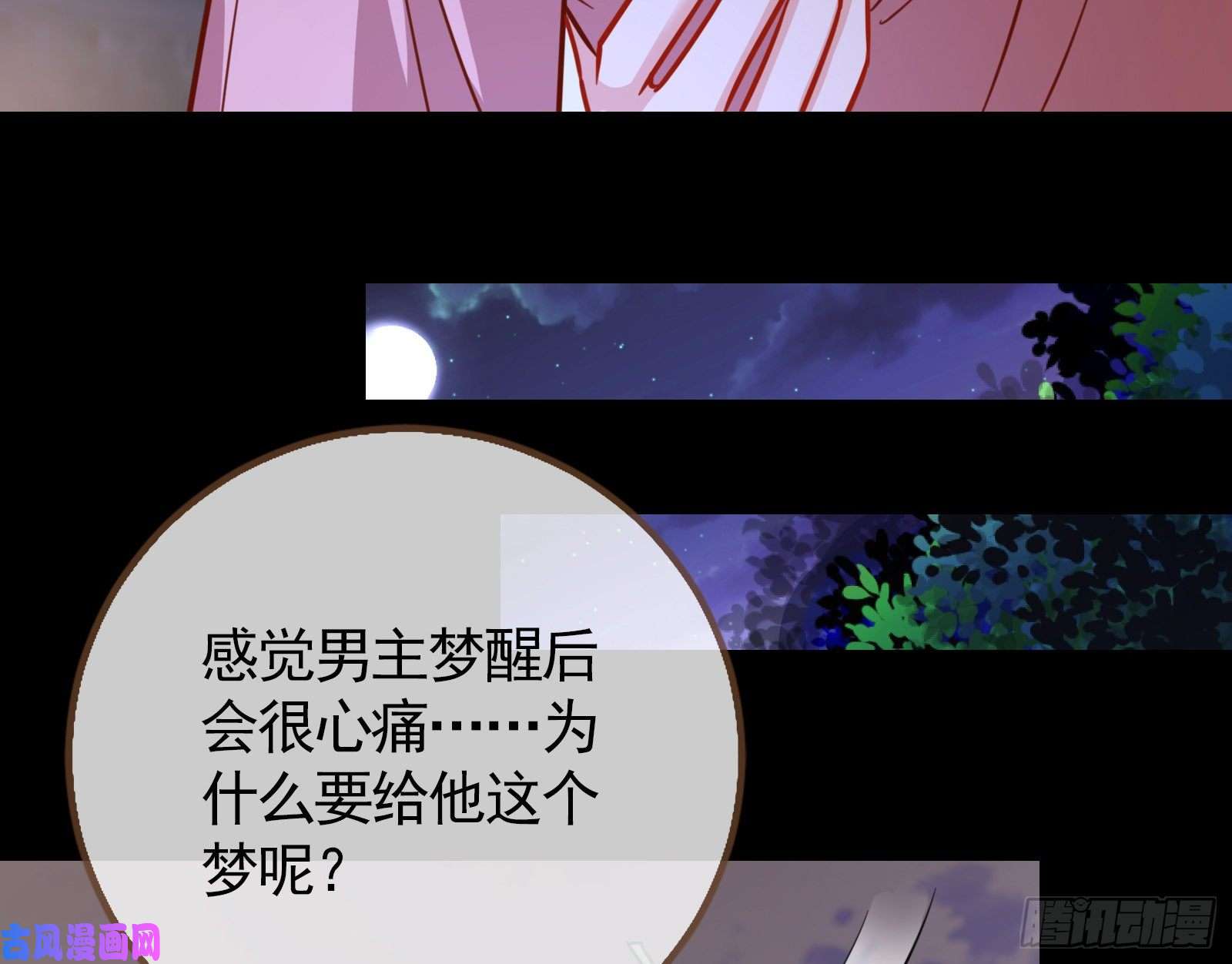 万渣朝凰苏绿夏的记忆
