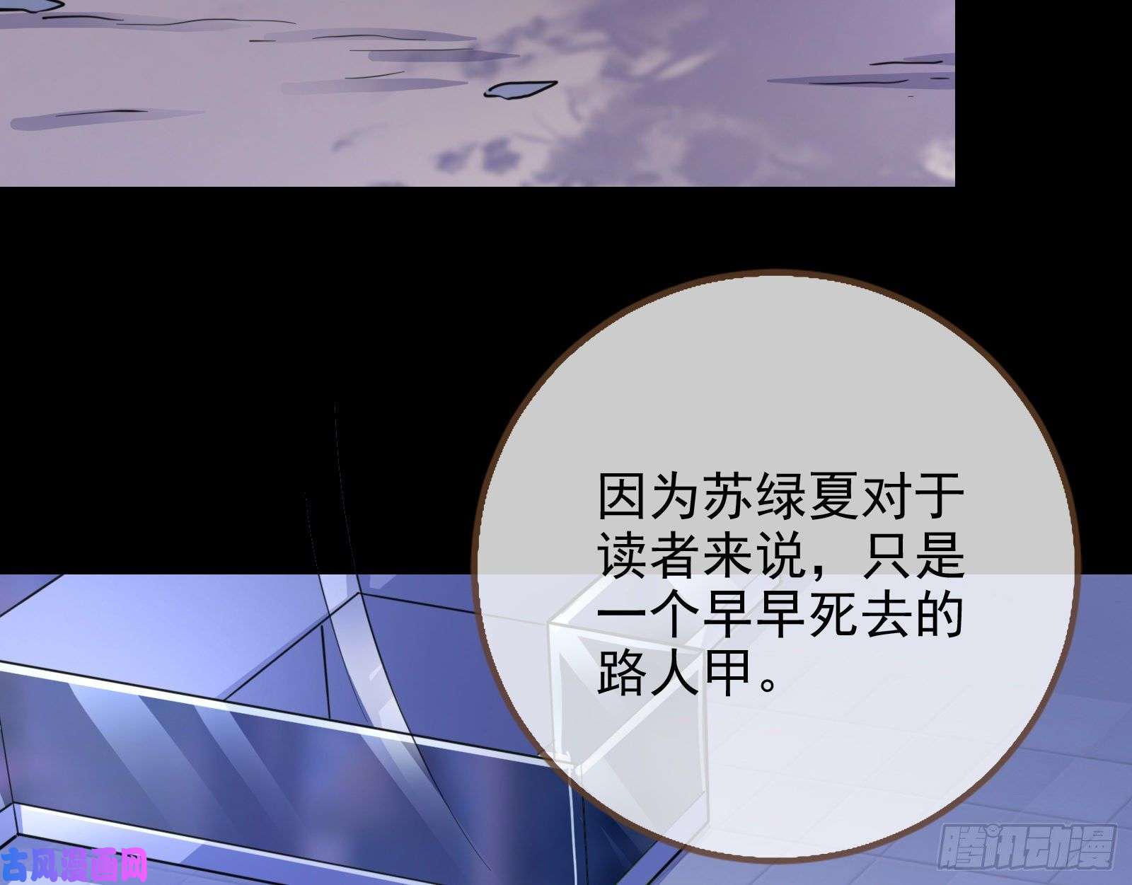 万渣朝凰苏绿夏的记忆