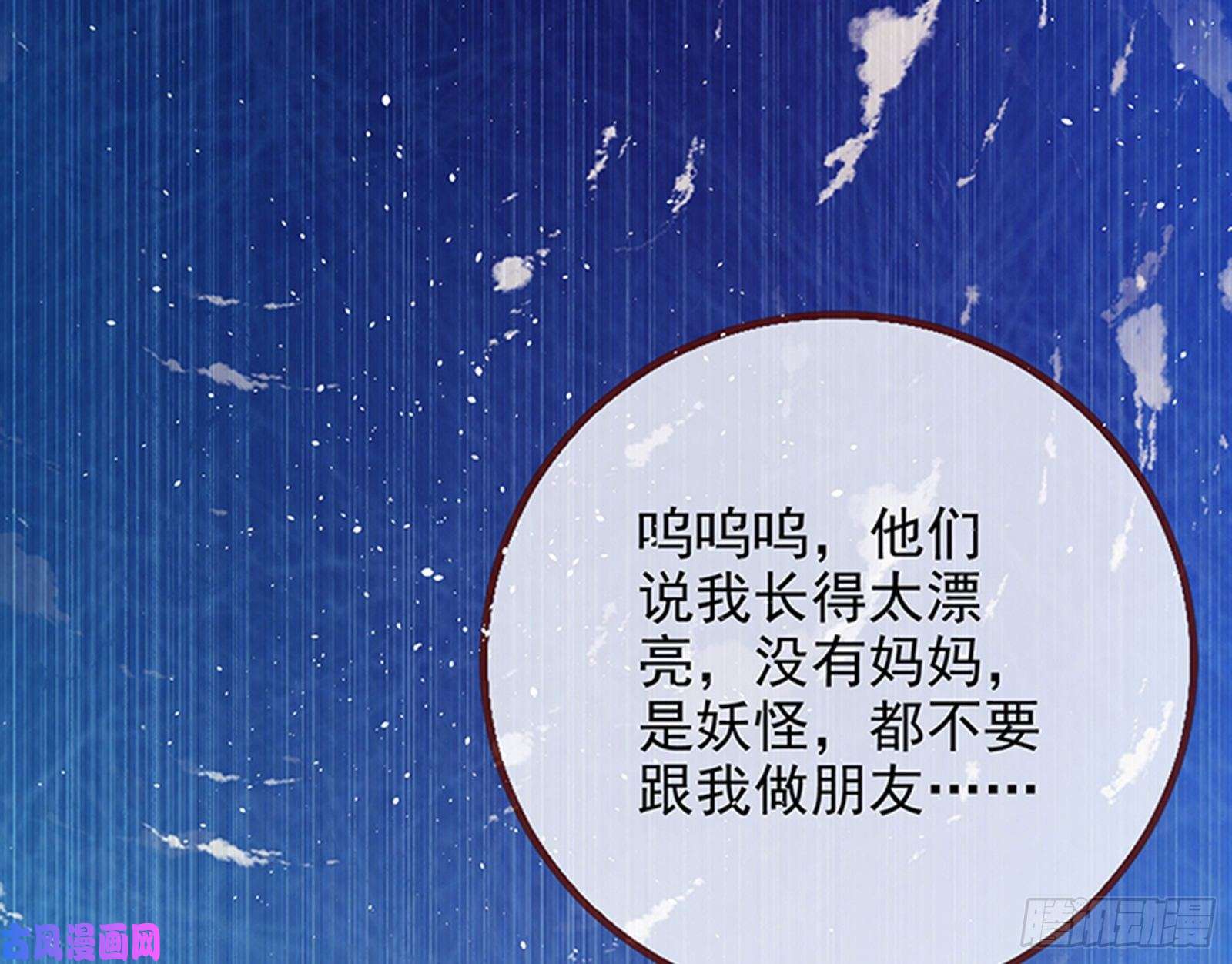 万渣朝凰苏绿夏的记忆