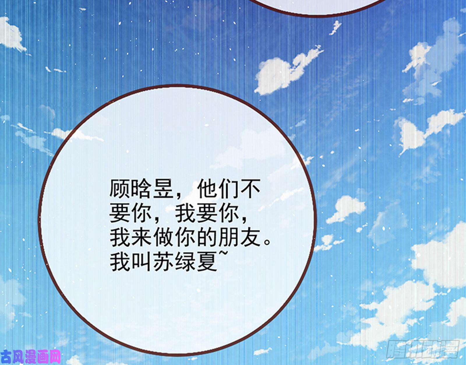 万渣朝凰苏绿夏的记忆