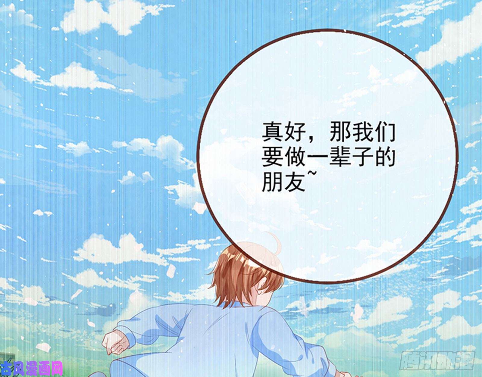 万渣朝凰苏绿夏的记忆