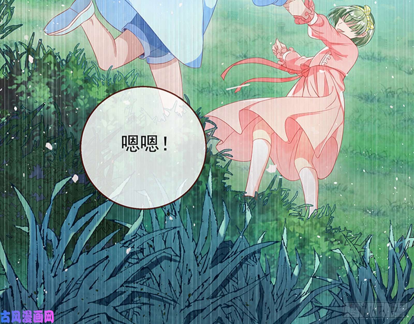 万渣朝凰苏绿夏的记忆