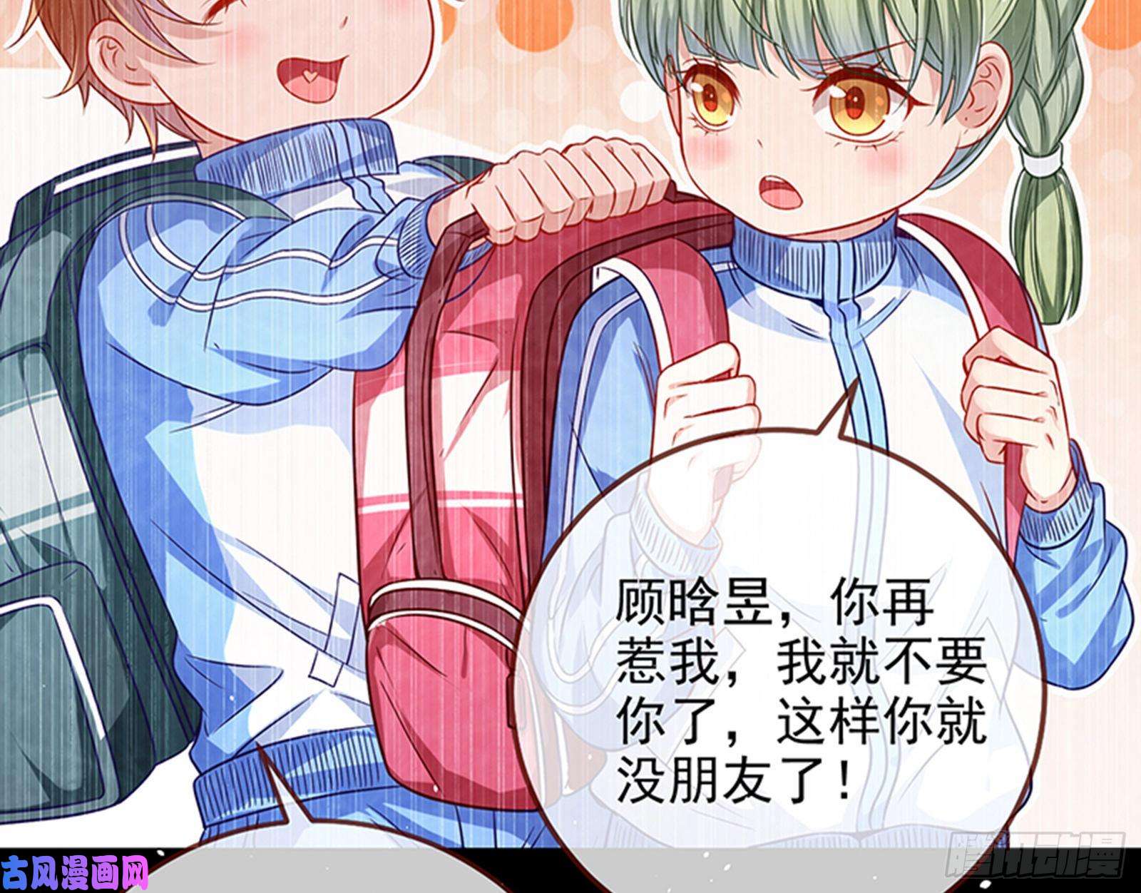万渣朝凰苏绿夏的记忆